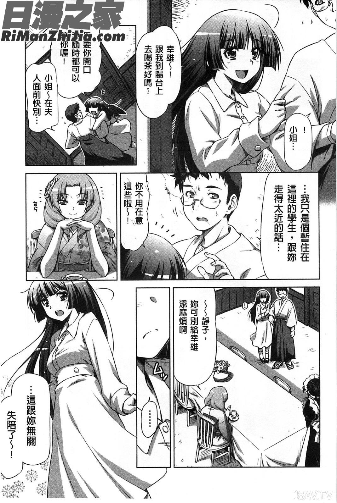 戀上插入_こいはめ漫画 免费阅读 整部漫画 221.jpg