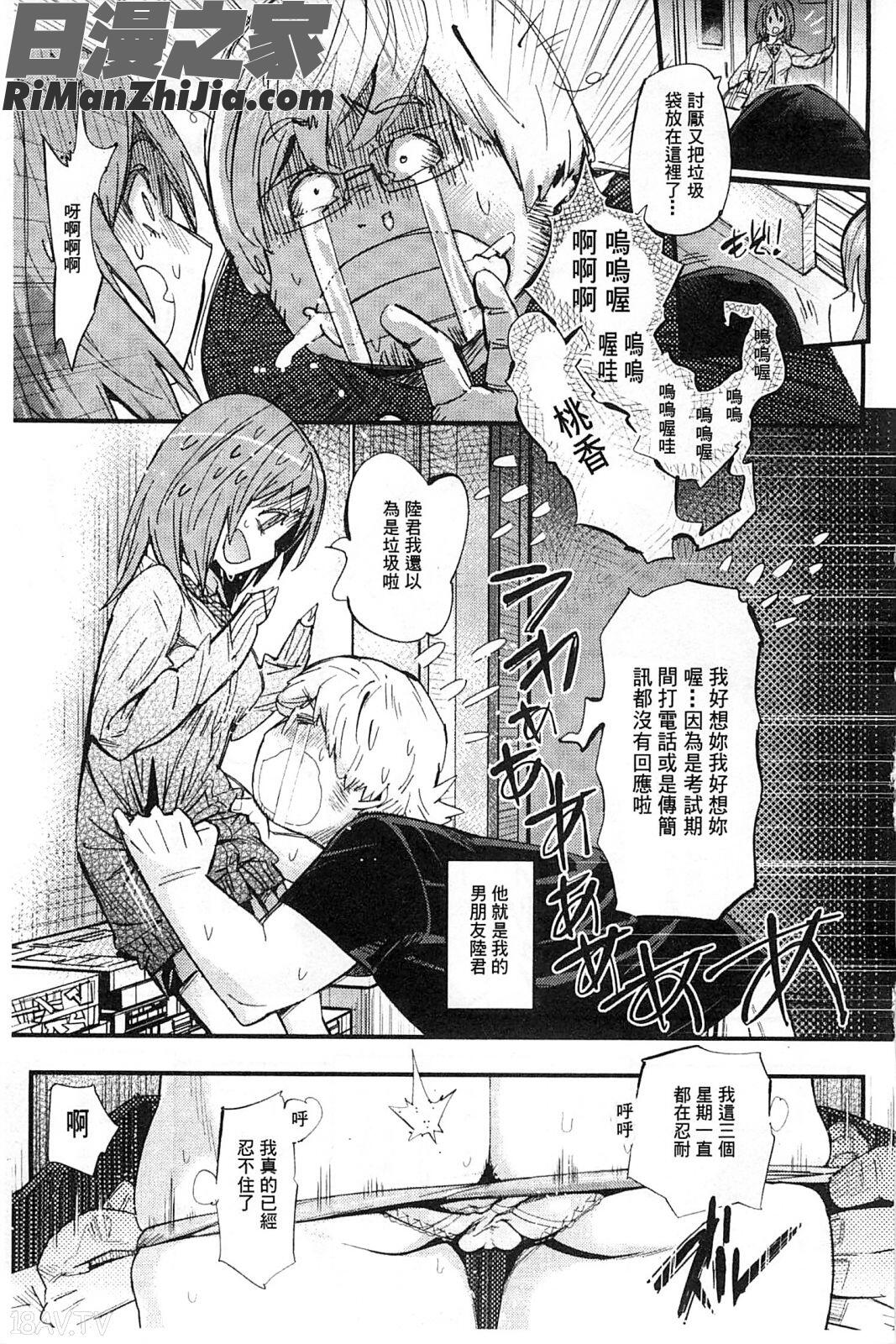 ハメさかり漫画 免费阅读 整部漫画 8.jpg