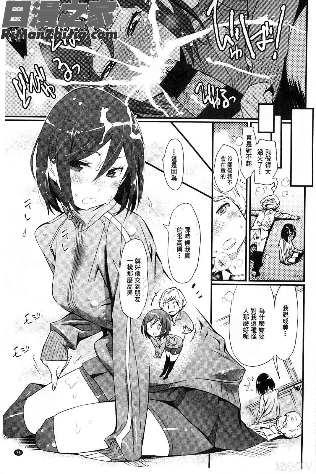 ハメさかり漫画 免费阅读 整部漫画 78.jpg