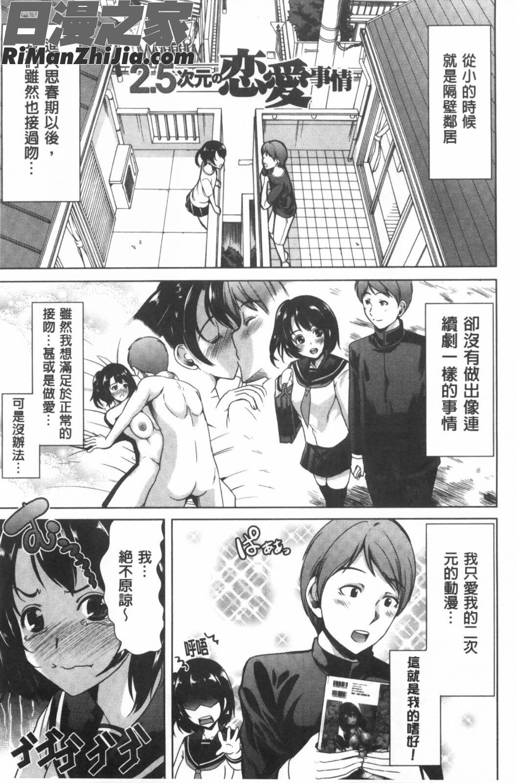 彼女は、僕の特殊性癖を全て受け止めてくれる。漫画 免费阅读 整部漫画 188.jpg