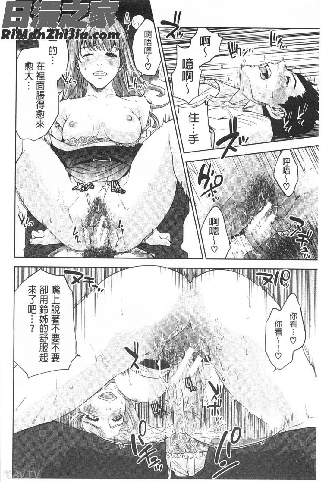 禁忌姊弟妹間的禁忌_ぼくたちの禁忌漫画 免费阅读 整部漫画 27.jpg