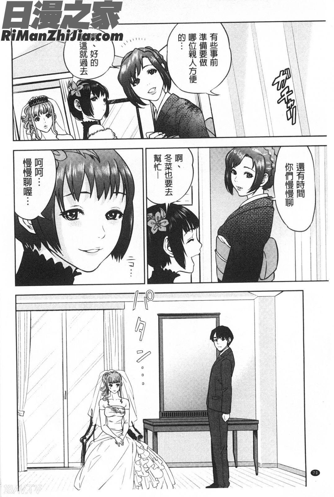 禁忌姊弟妹間的禁忌_ぼくたちの禁忌漫画 免费阅读 整部漫画 71.jpg