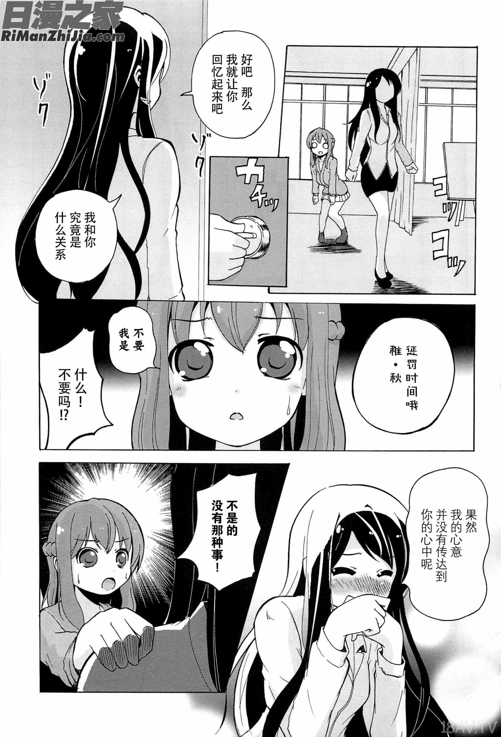 女の子同士のエッチって、色々と凄すぎるんだが漫画 免费阅读 整部漫画 54.jpg