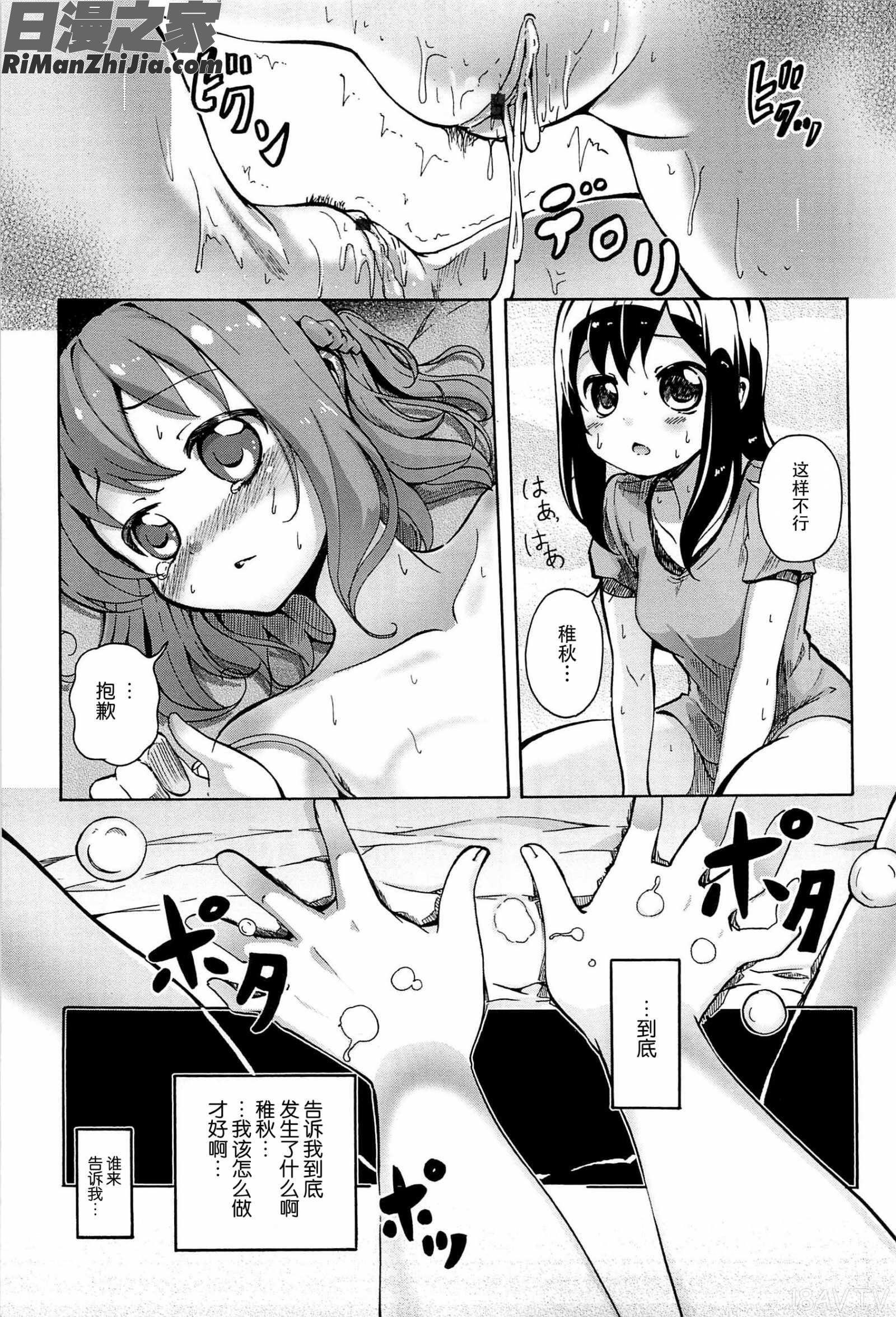 女の子同士のエッチって、色々と凄すぎるんだが漫画 免费阅读 整部漫画 84.jpg