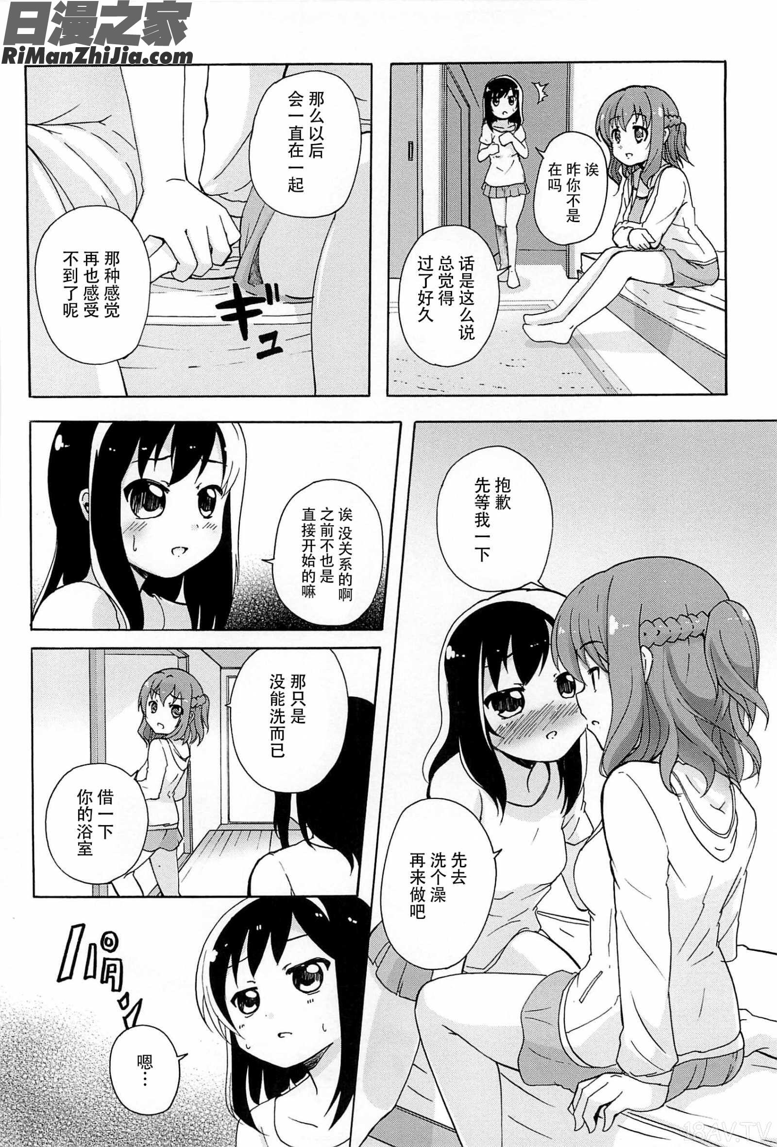 女の子同士のエッチって、色々と凄すぎるんだが漫画 免费阅读 整部漫画 117.jpg