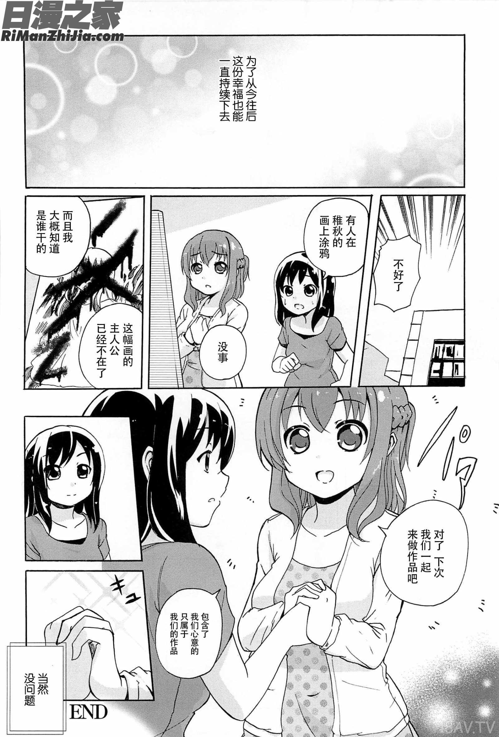 女の子同士のエッチって、色々と凄すぎるんだが漫画 免费阅读 整部漫画 125.jpg