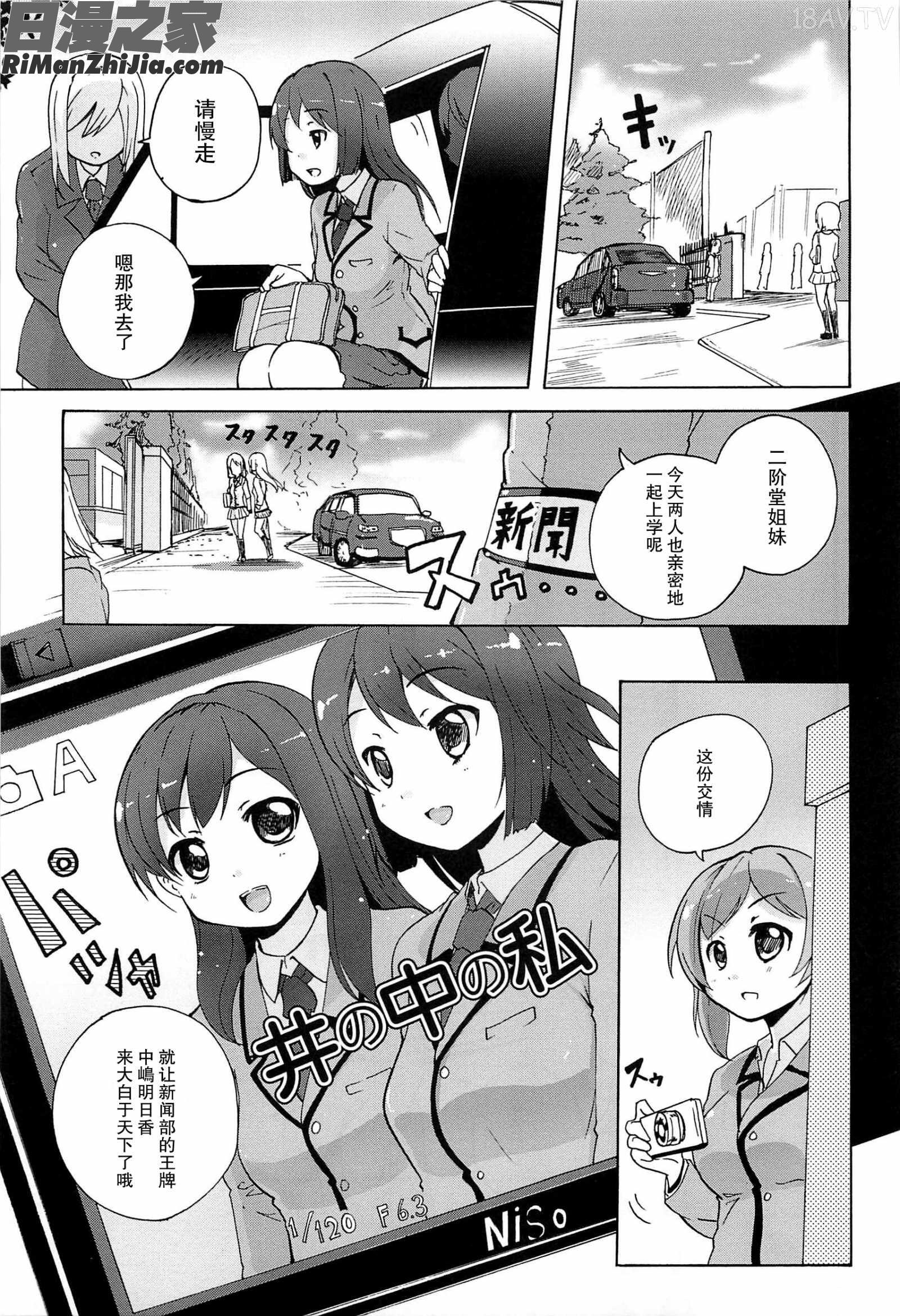 女の子同士のエッチって、色々と凄すぎるんだが漫画 免费阅读 整部漫画 126.jpg