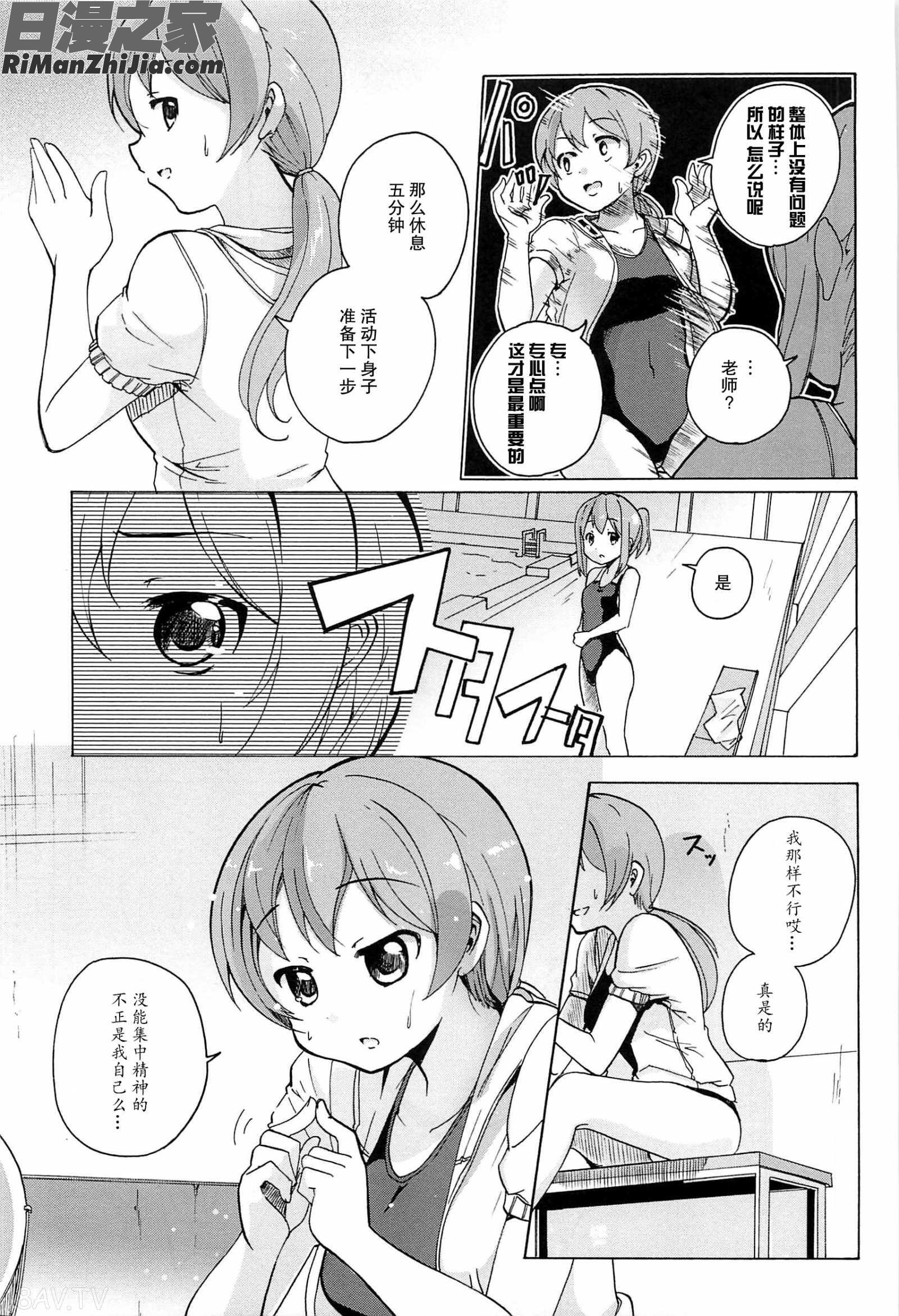 女の子同士のエッチって、色々と凄すぎるんだが漫画 免费阅读 整部漫画 154.jpg