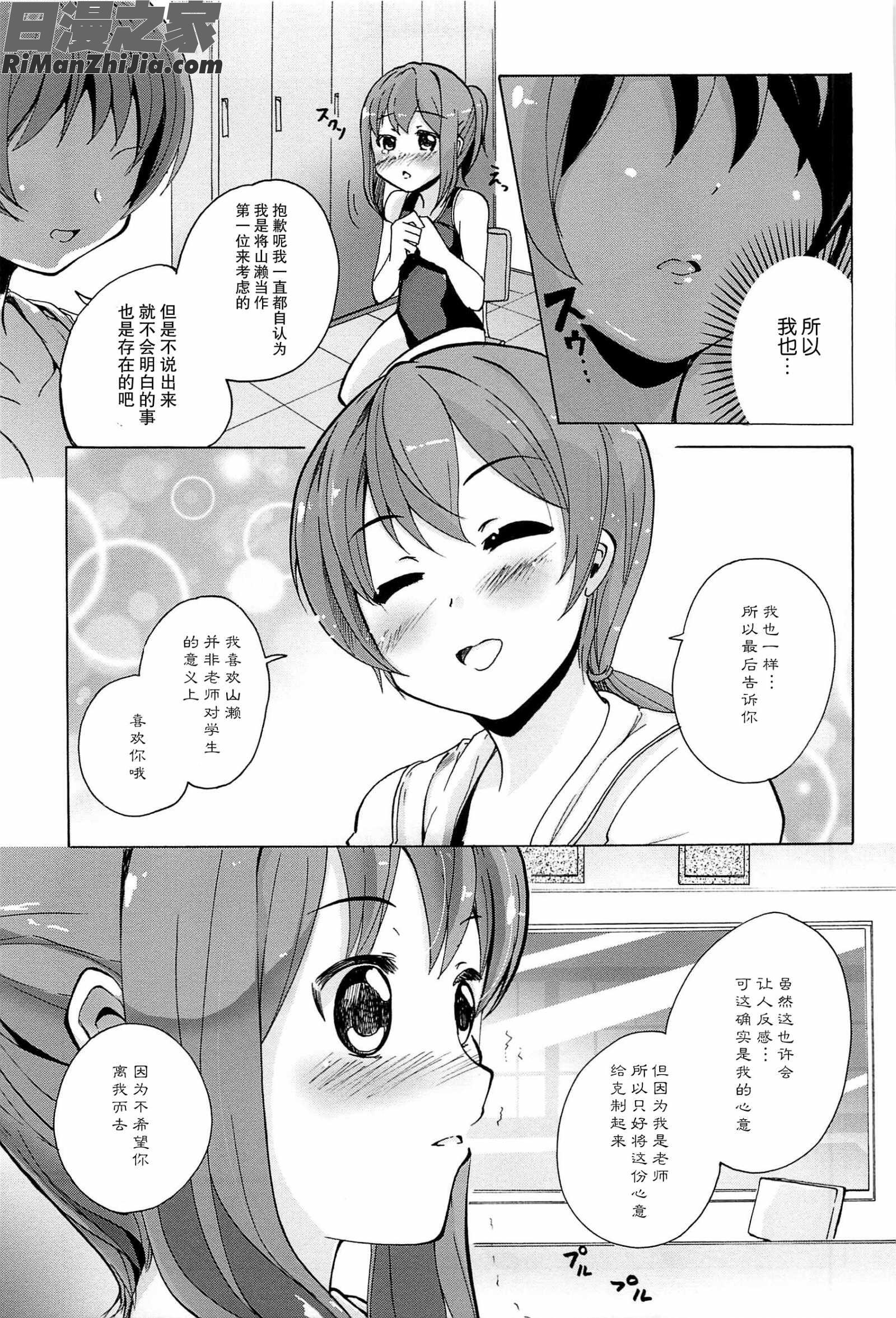 女の子同士のエッチって、色々と凄すぎるんだが漫画 免费阅读 整部漫画 160.jpg