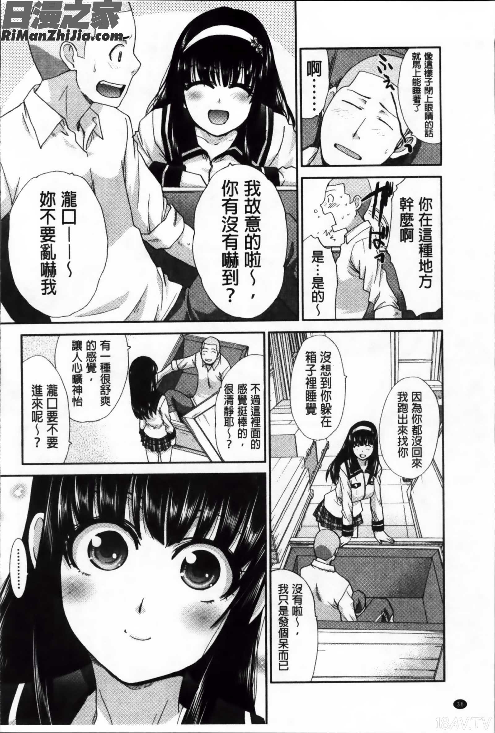 想被幹的彼女_犯されたい彼女漫画 免费阅读 整部漫画 40.jpg