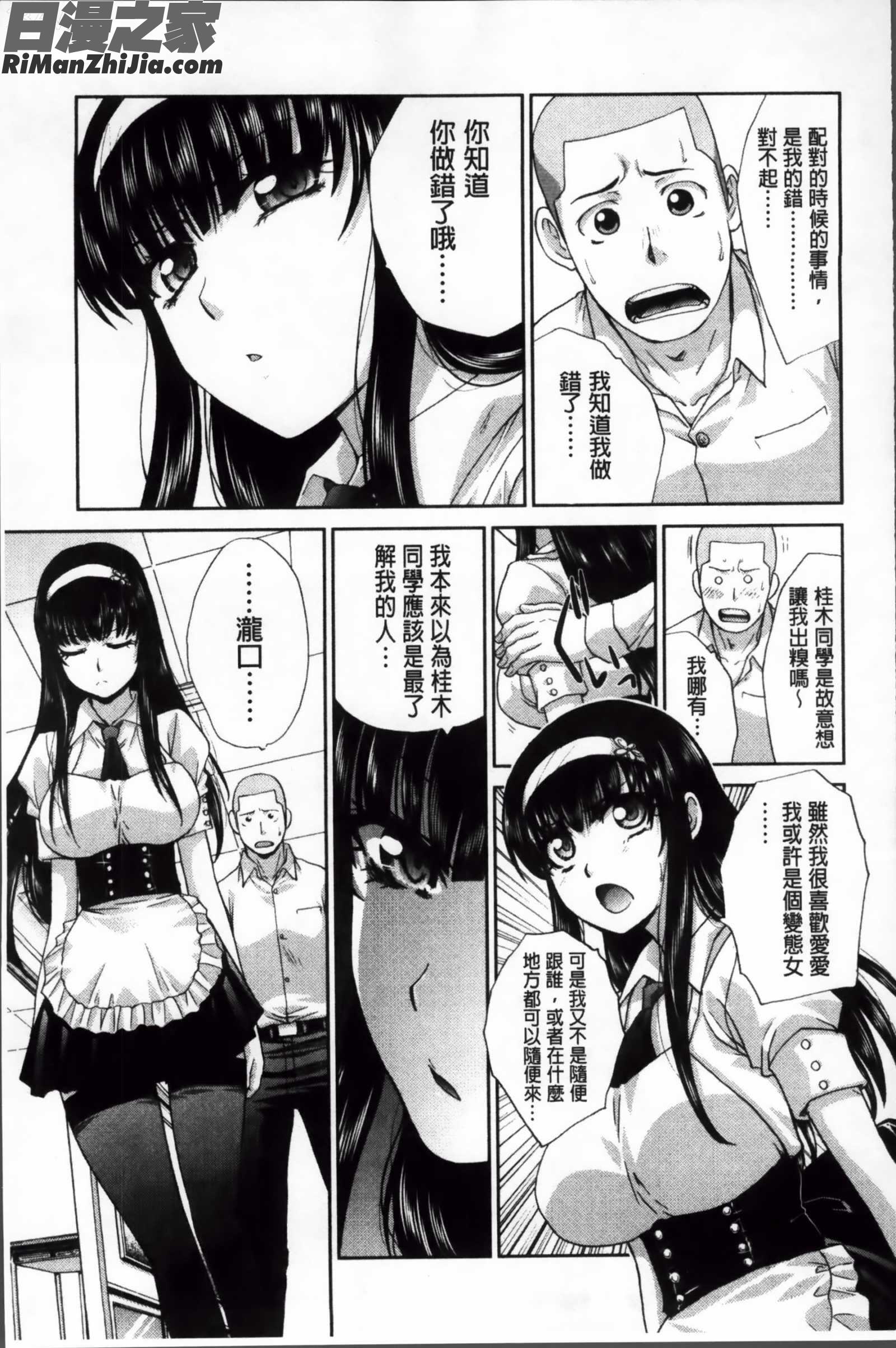 想被幹的彼女_犯されたい彼女漫画 免费阅读 整部漫画 81.jpg