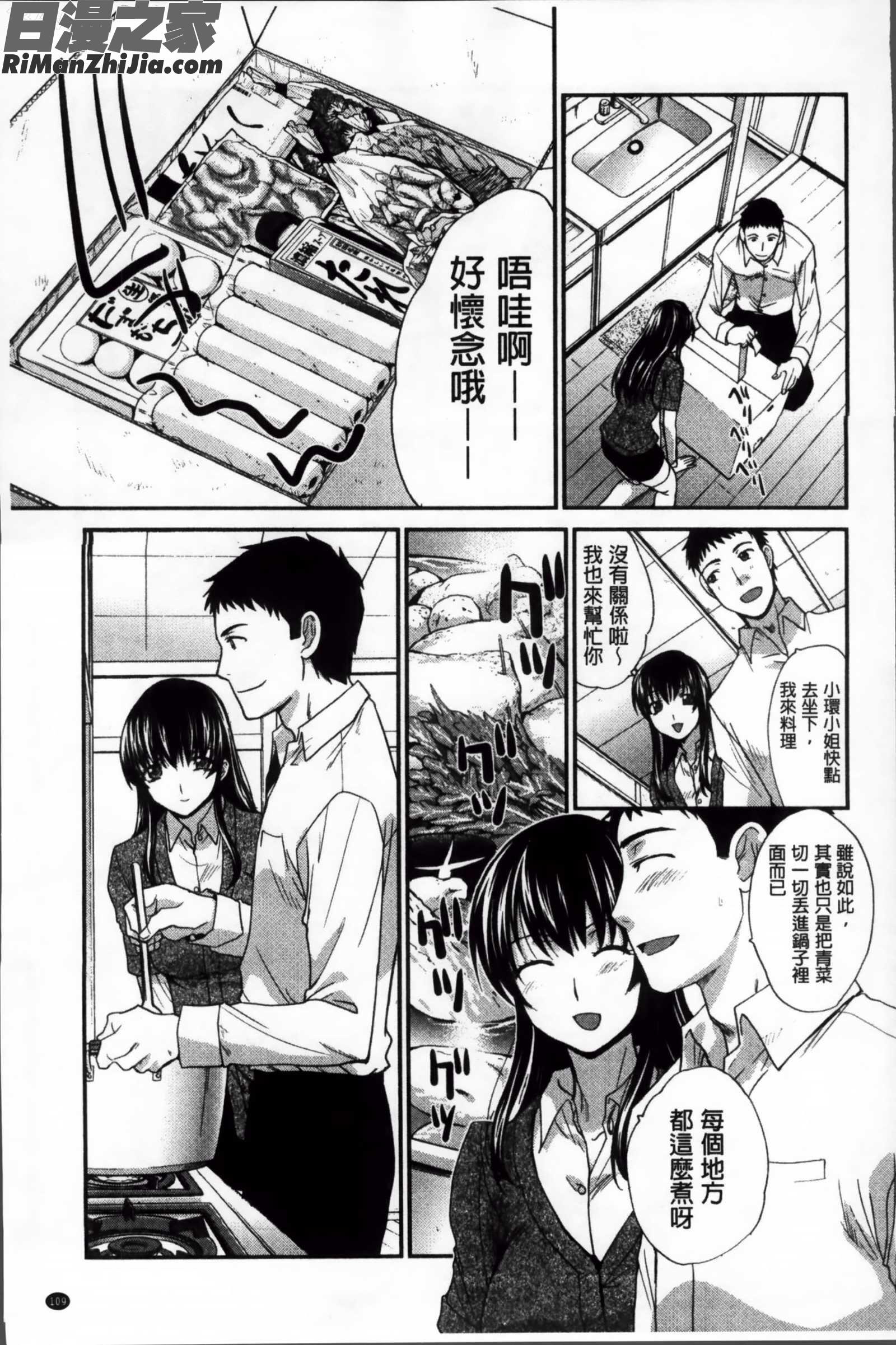 想被幹的彼女_犯されたい彼女漫画 免费阅读 整部漫画 113.jpg