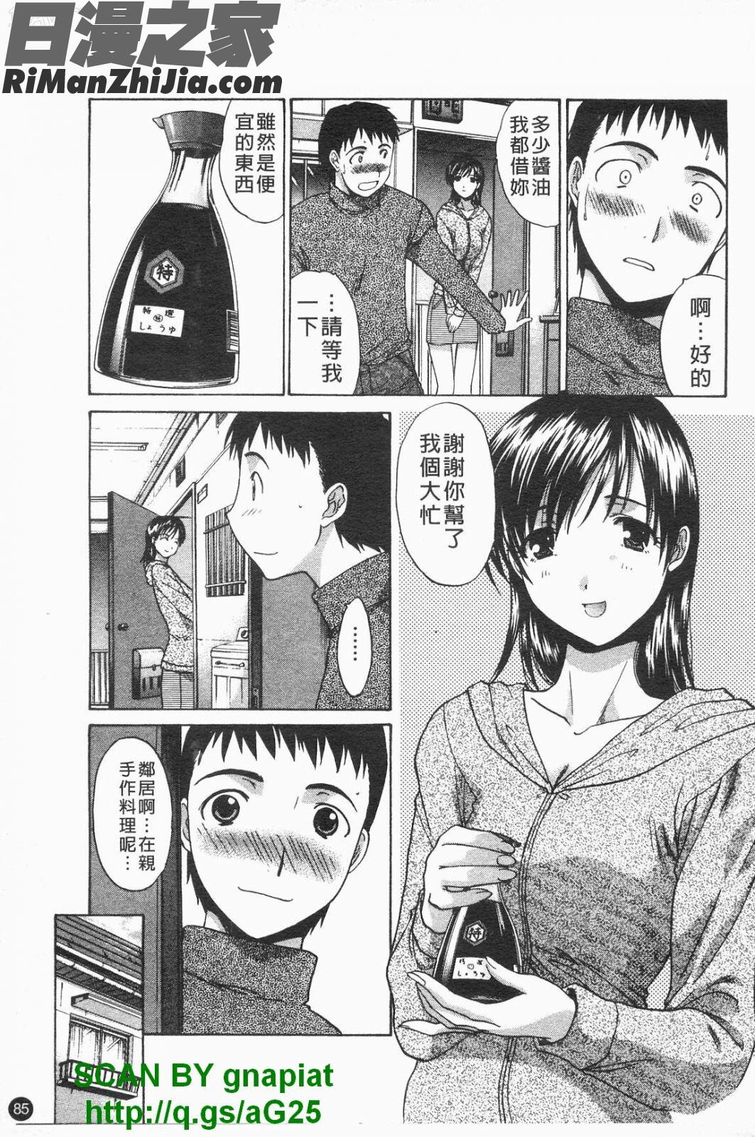 コス彼女(客訂性愛)漫画 免费阅读 整部漫画 86.jpg