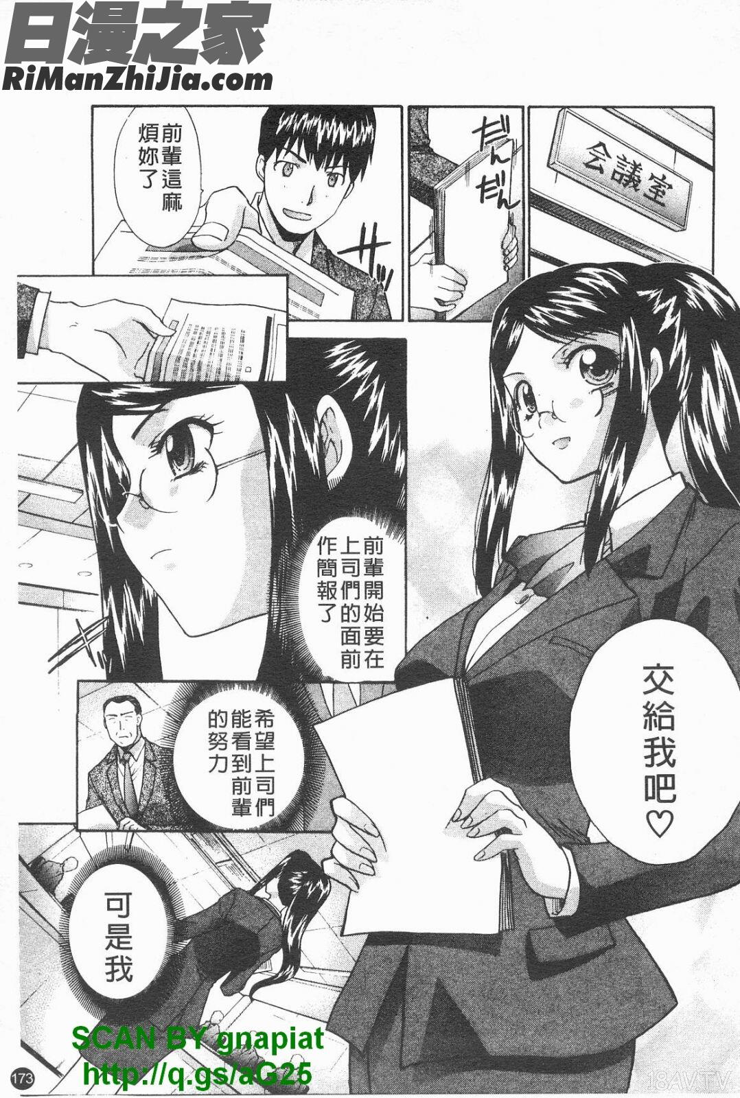 コス彼女(客訂性愛)漫画 免费阅读 整部漫画 174.jpg