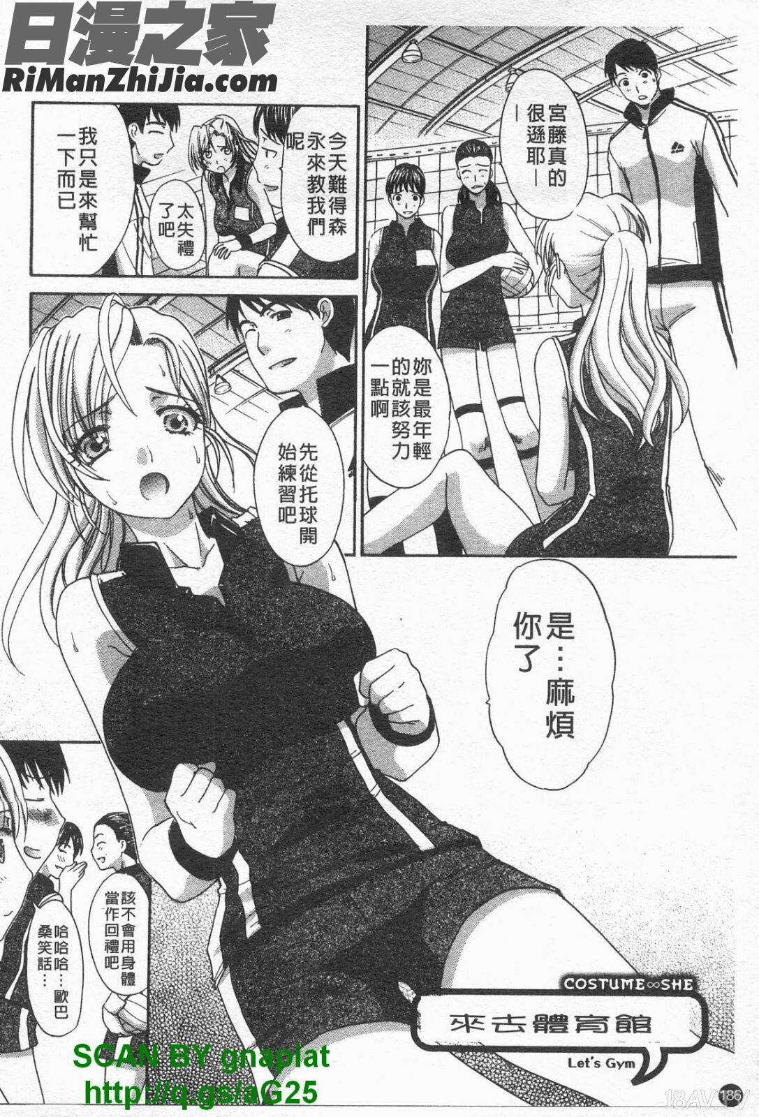 コス彼女(客訂性愛)漫画 免费阅读 整部漫画 187.jpg