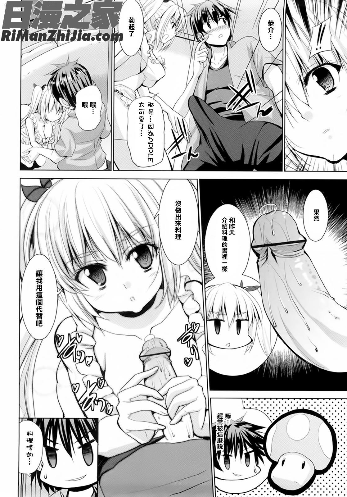 とらいあんぐるH漫画 免费阅读 整部漫画 37.jpg