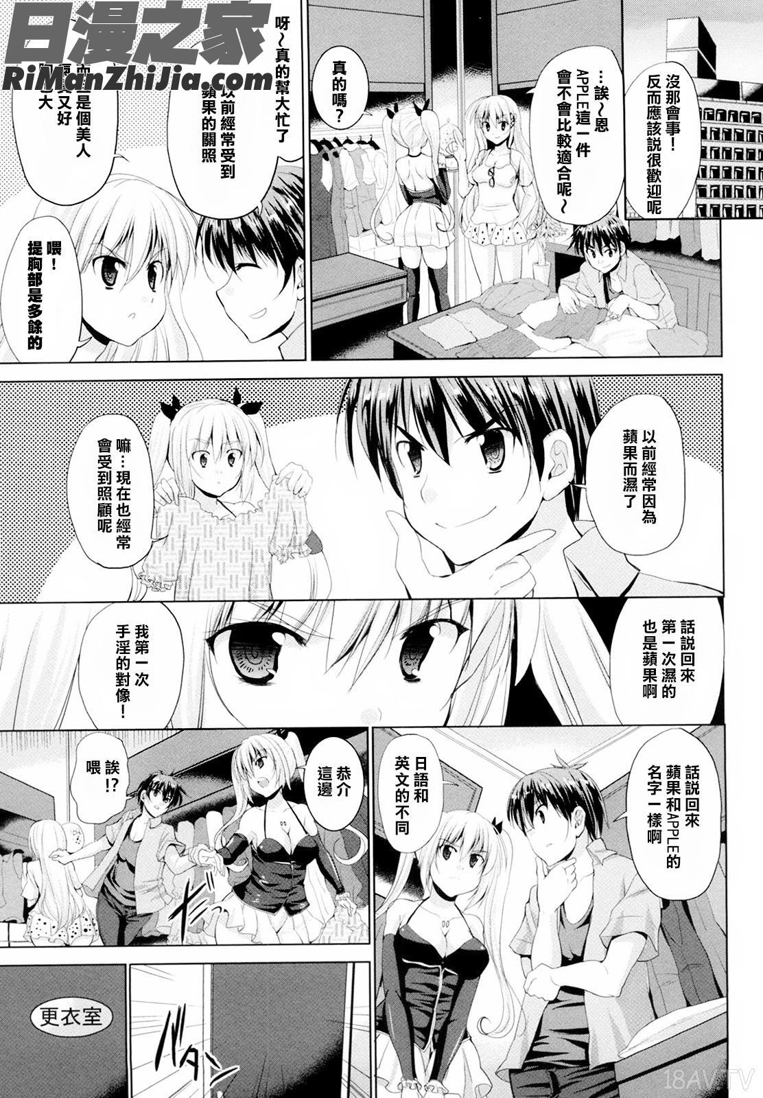 とらいあんぐるH漫画 免费阅读 整部漫画 53.jpg