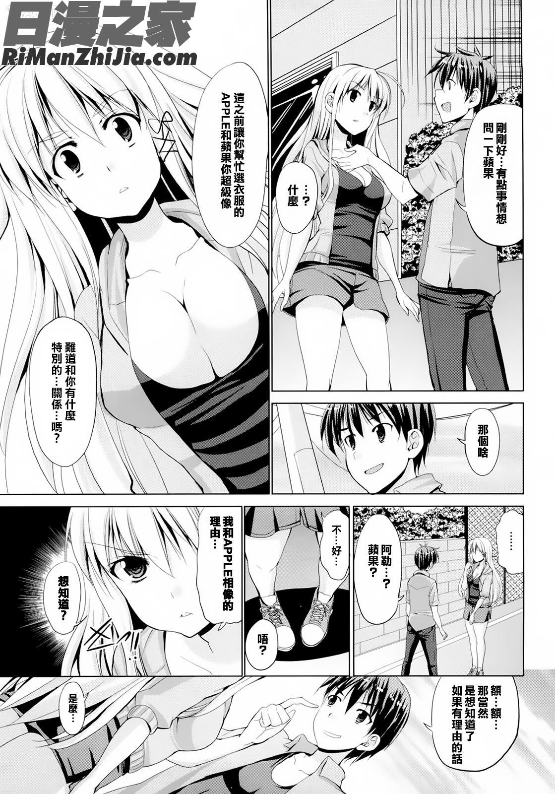 とらいあんぐるH漫画 免费阅读 整部漫画 69.jpg