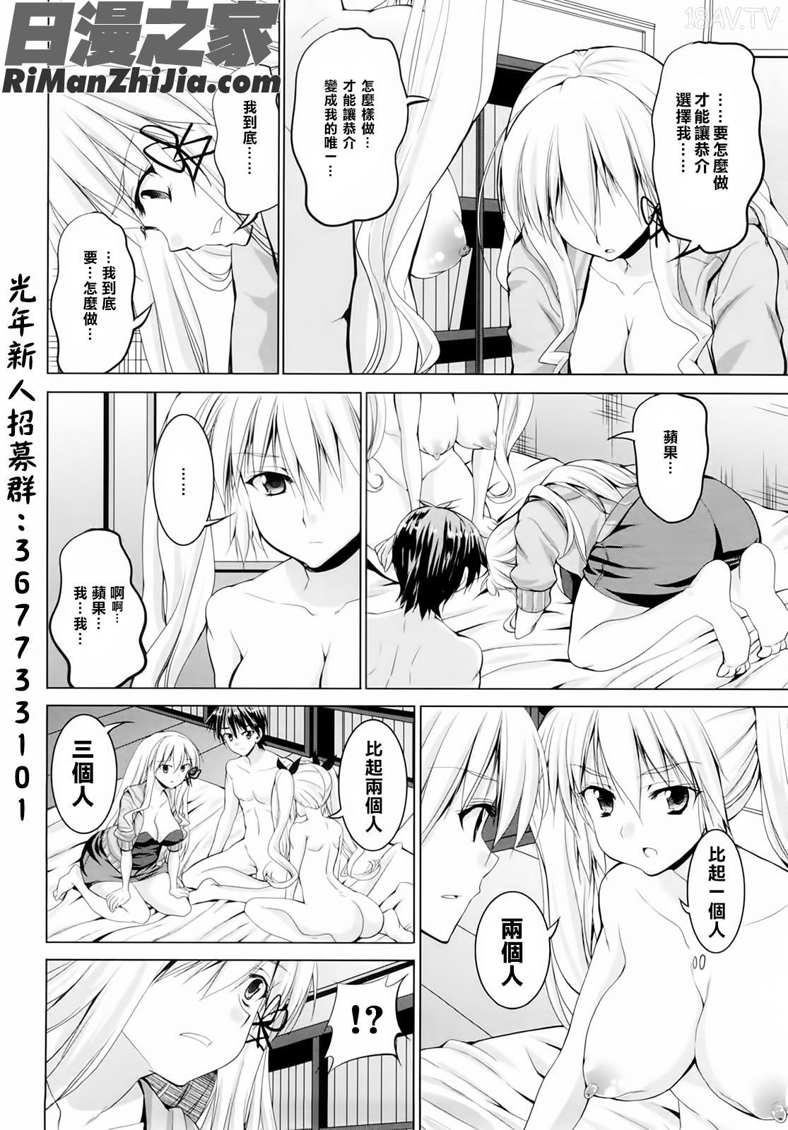 とらいあんぐるH漫画 免费阅读 整部漫画 108.jpg