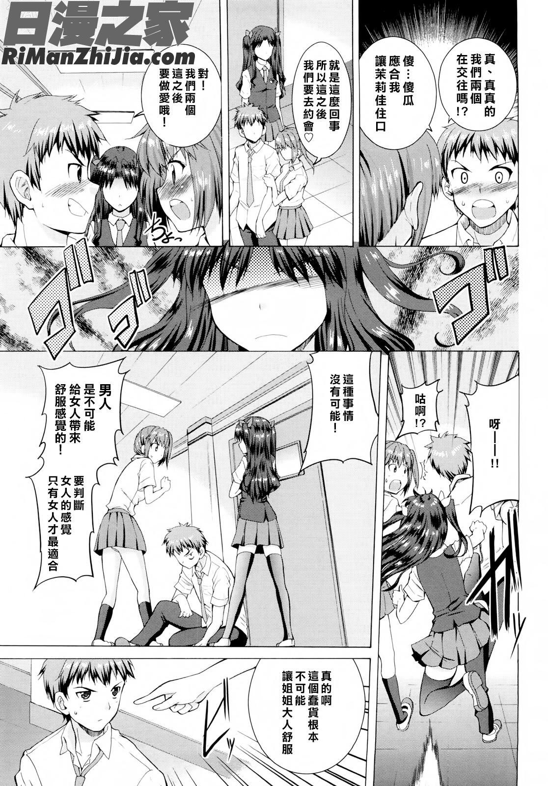 とらいあんぐるH漫画 免费阅读 整部漫画 127.jpg