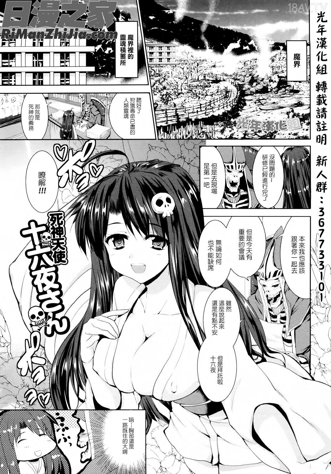 とらいあんぐるH漫画 免费阅读 整部漫画 189.jpg