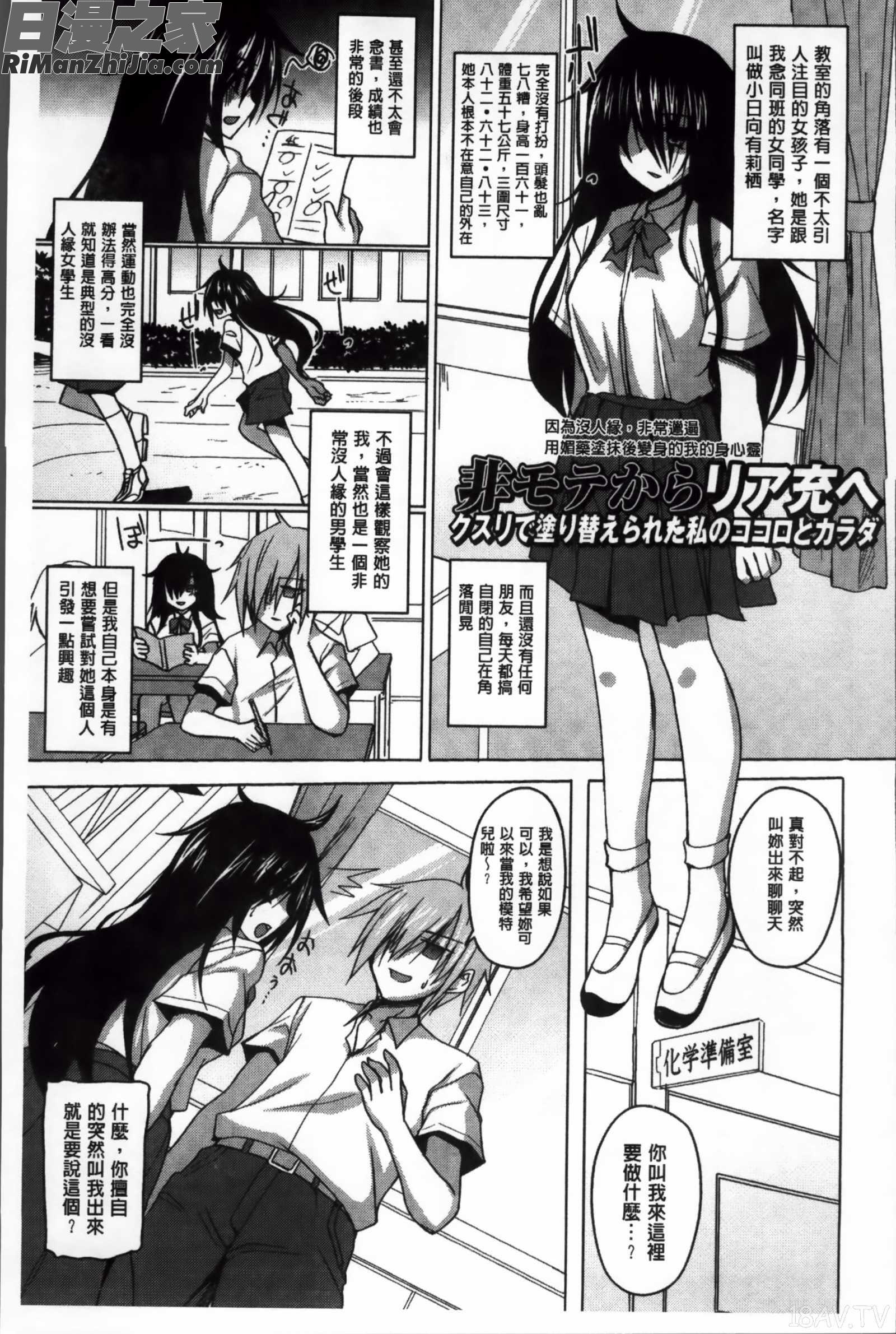 ヒメハメトリップ漫画 免费阅读 整部漫画 113.jpg