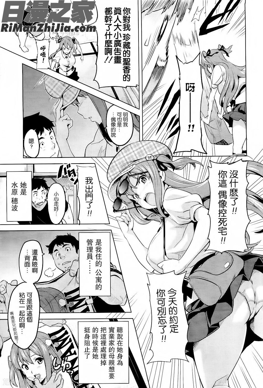 いま❤りあ漫画 免费阅读 整部漫画 10.jpg