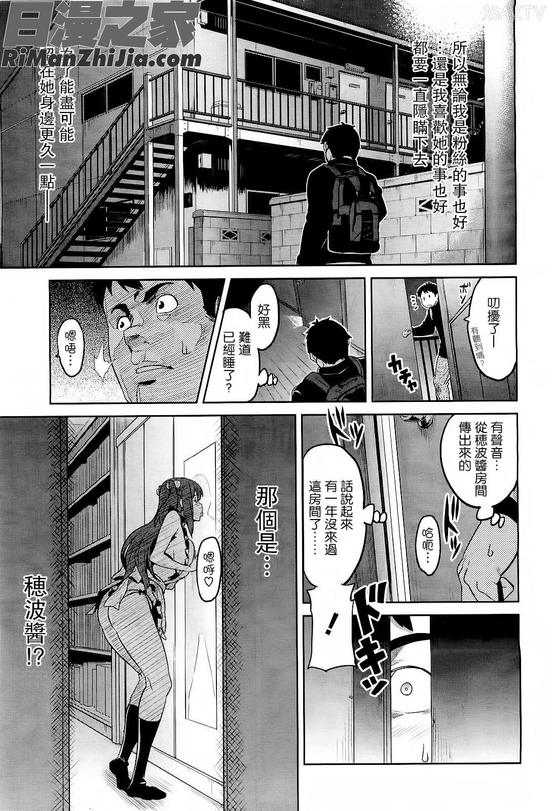 いま❤りあ漫画 免费阅读 整部漫画 14.jpg