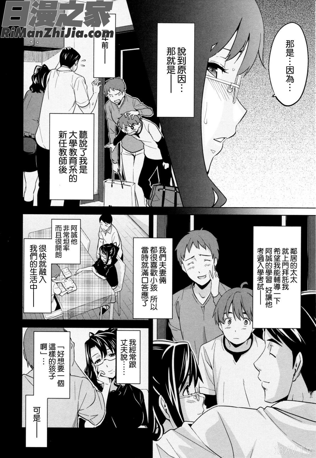 いま❤りあ漫画 免费阅读 整部漫画 179.jpg