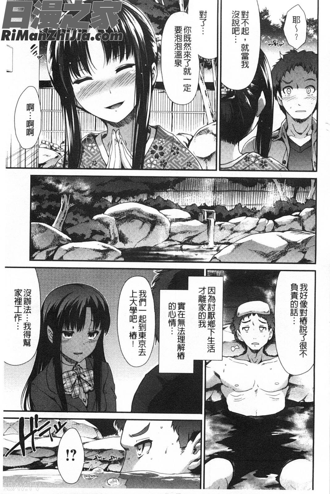 ハイトクシンドローム漫画 免费阅读 整部漫画 36.jpg