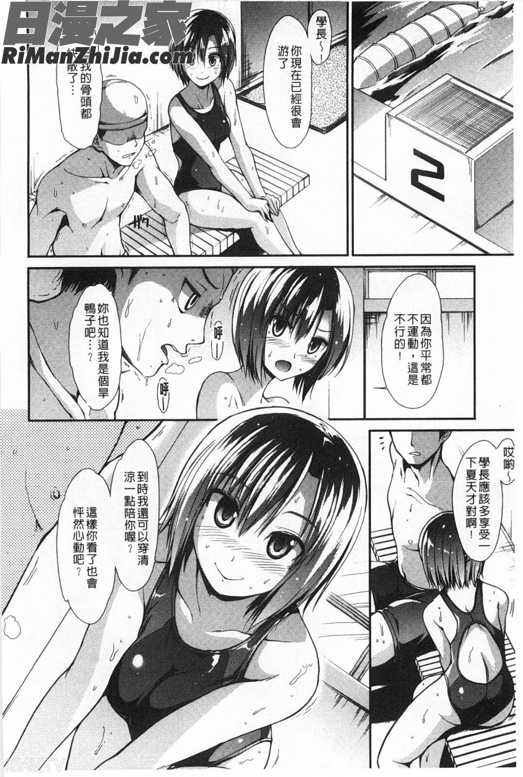 ハイトクシンドローム漫画 免费阅读 整部漫画 71.jpg