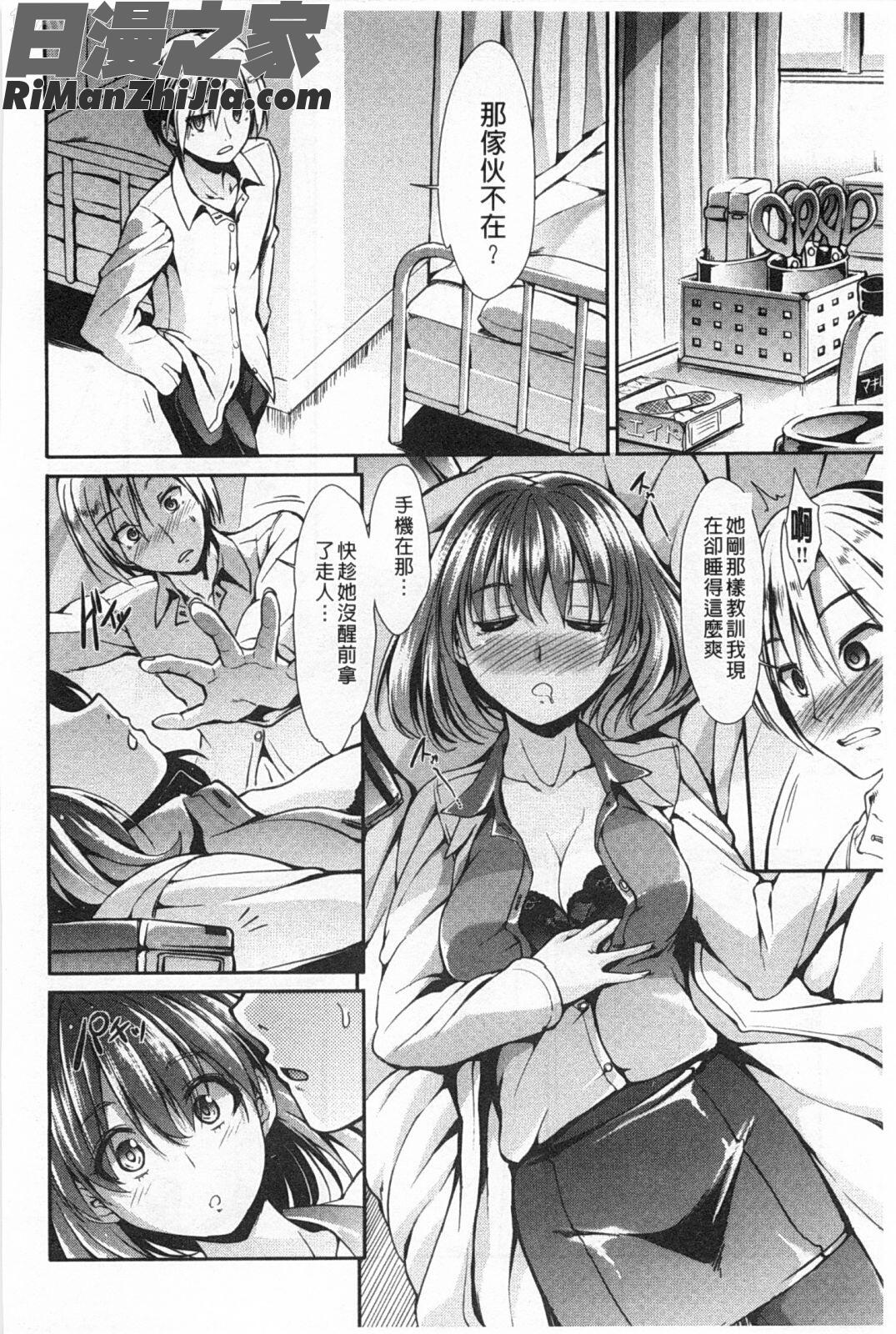 ハイトクシンドローム漫画 免费阅读 整部漫画 113.jpg