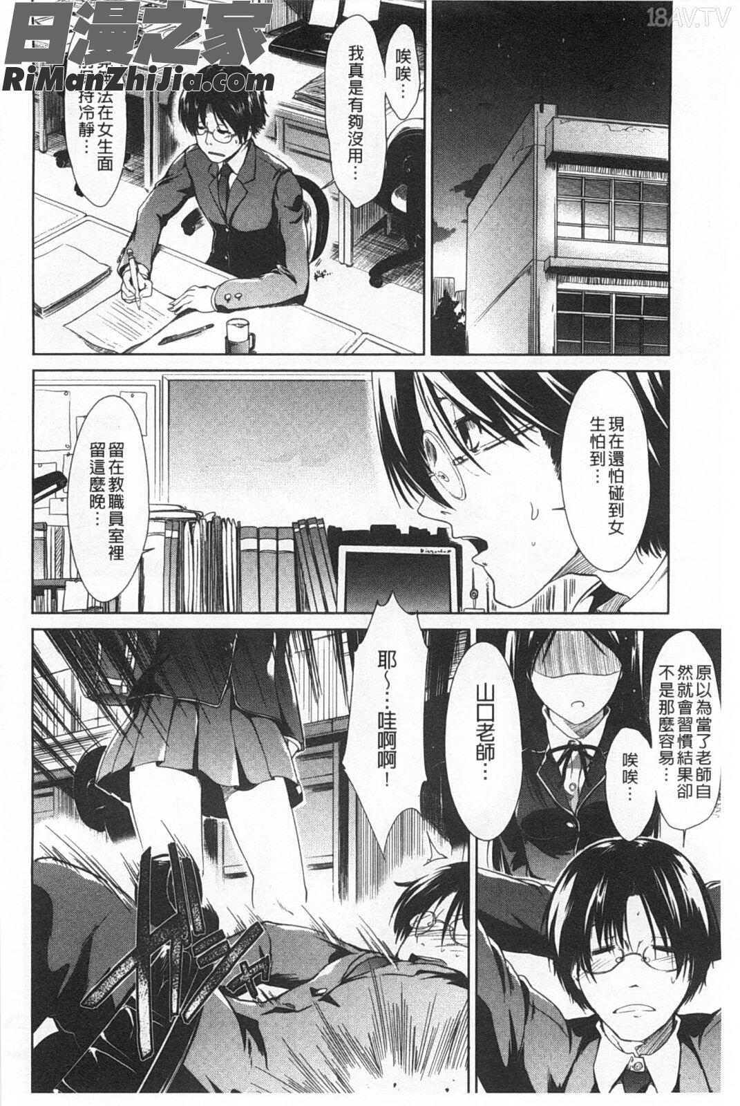 ハイトクシンドローム漫画 免费阅读 整部漫画 187.jpg