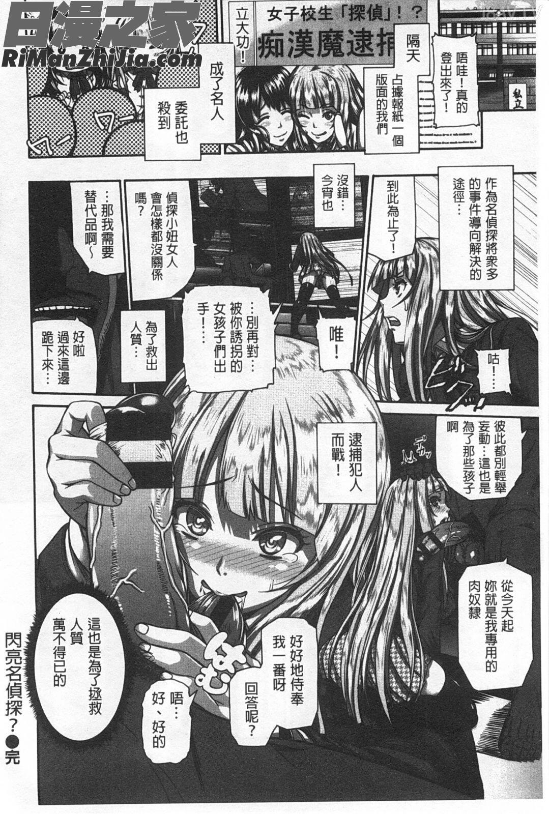 被飼育之愛_しつけあい漫画 免费阅读 整部漫画 103.jpg