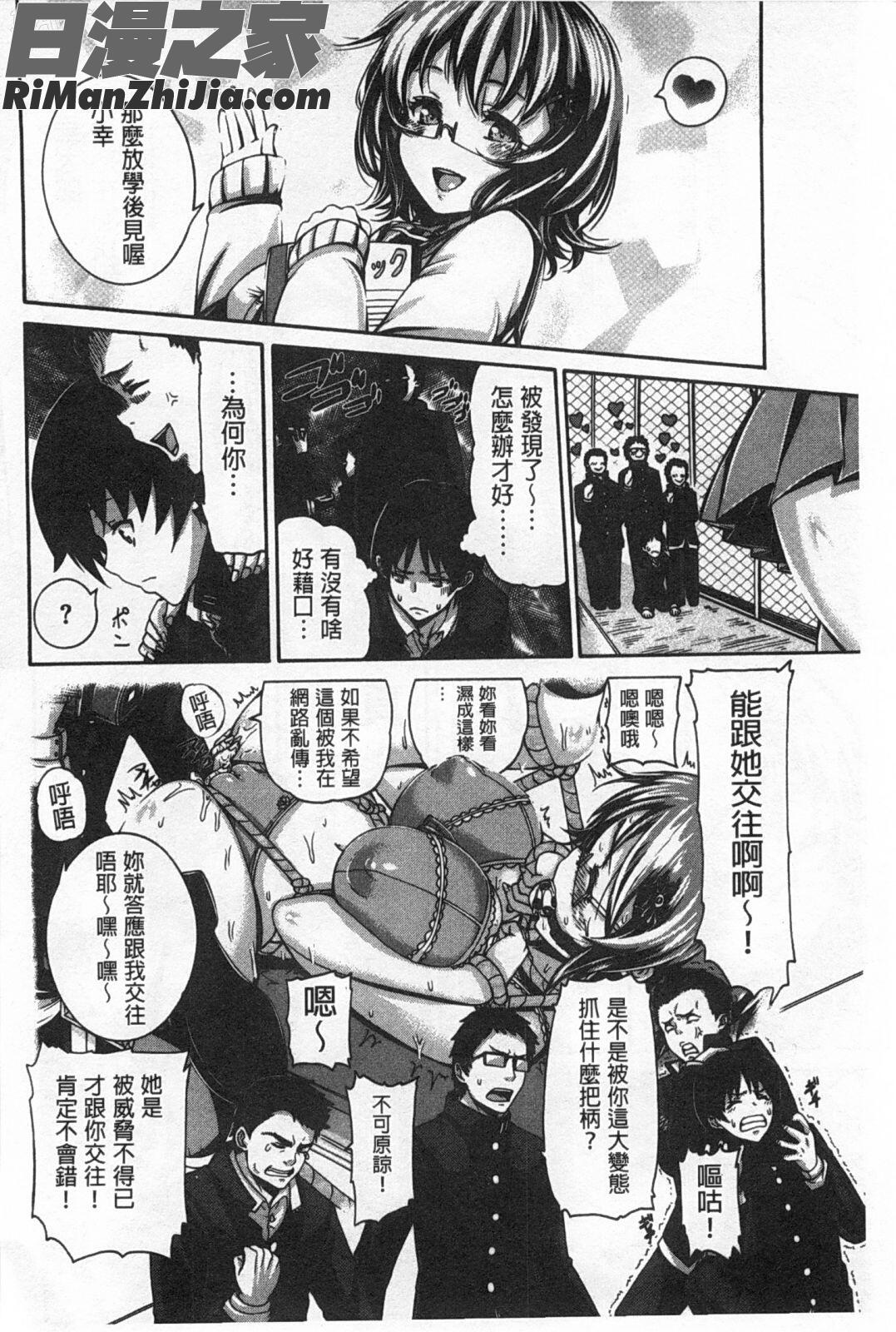 被飼育之愛_しつけあい漫画 免费阅读 整部漫画 133.jpg