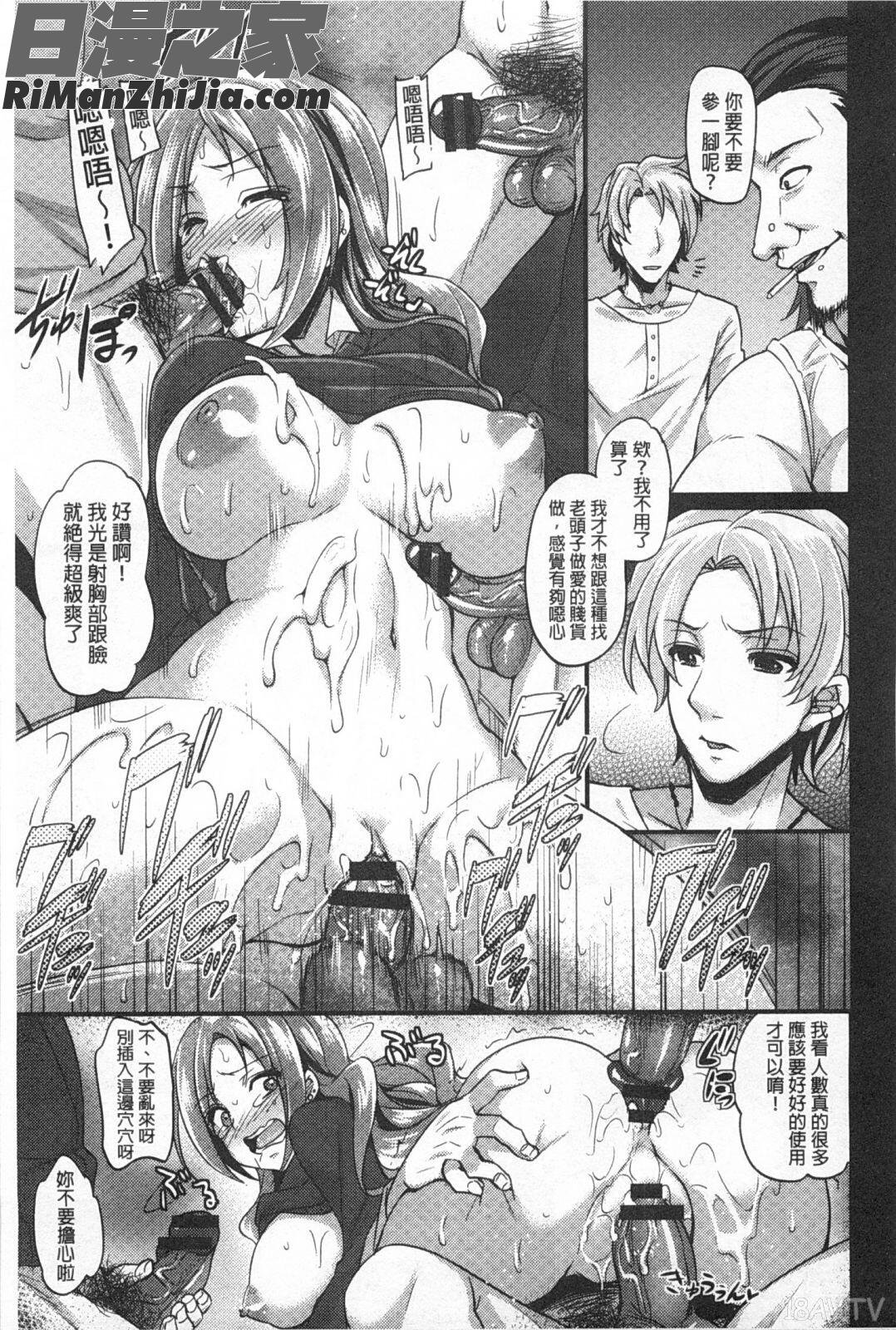 全穴輪姦シ漫画 免费阅读 整部漫画 58.jpg