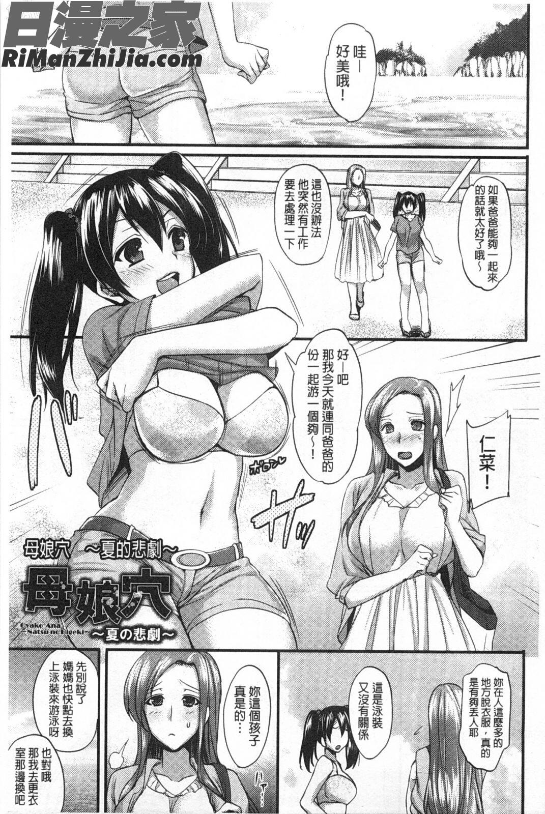 全穴輪姦シ漫画 免费阅读 整部漫画 66.jpg