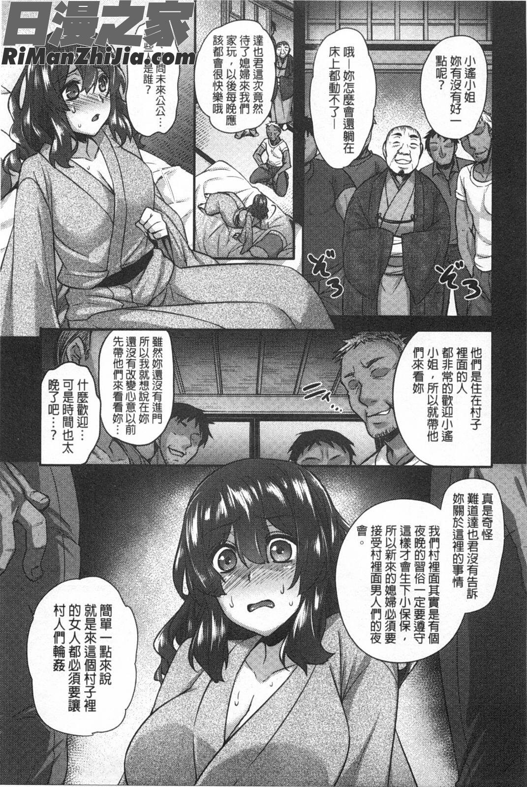 全穴輪姦シ漫画 免费阅读 整部漫画 134.jpg