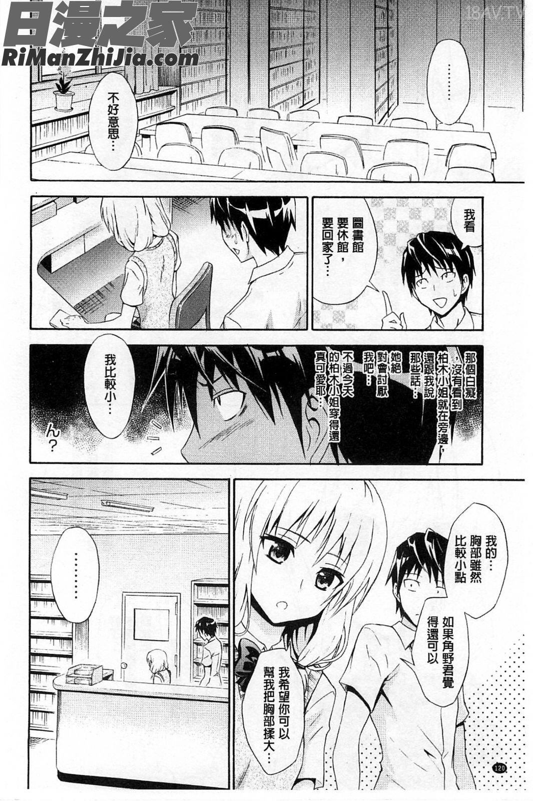 抱緊人家嘛！_抱きしめなさいっ！漫画 免费阅读 整部漫画 123.jpg