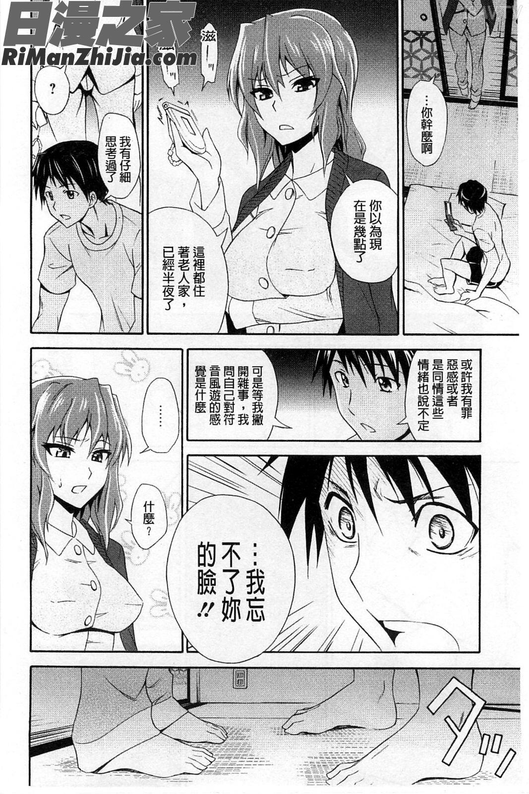 抱緊人家嘛！_抱きしめなさいっ！漫画 免费阅读 整部漫画 163.jpg