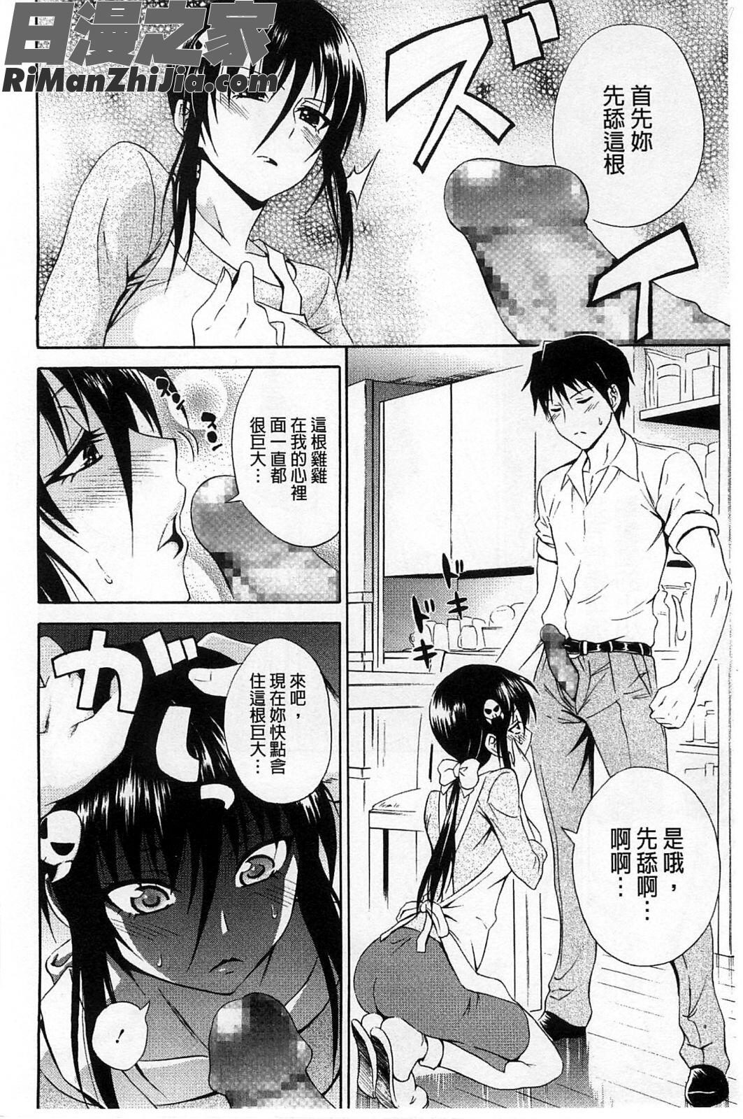 抱緊人家嘛！_抱きしめなさいっ！漫画 免费阅读 整部漫画 201.jpg