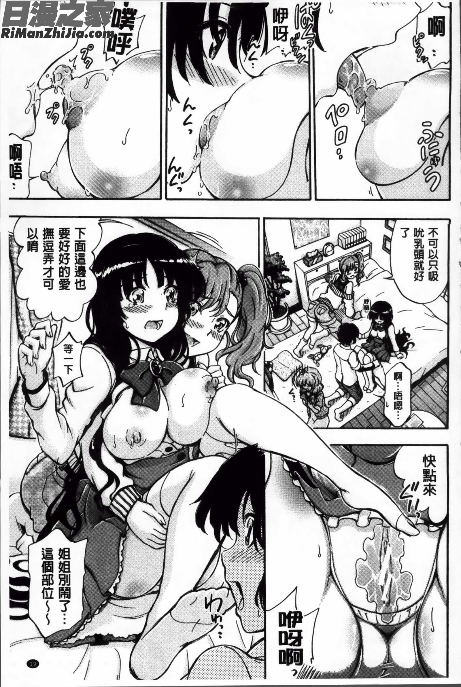 大好きだからお姉ちゃんとHしてもいいよねっ漫画 免费阅读 整部漫画 28.jpg