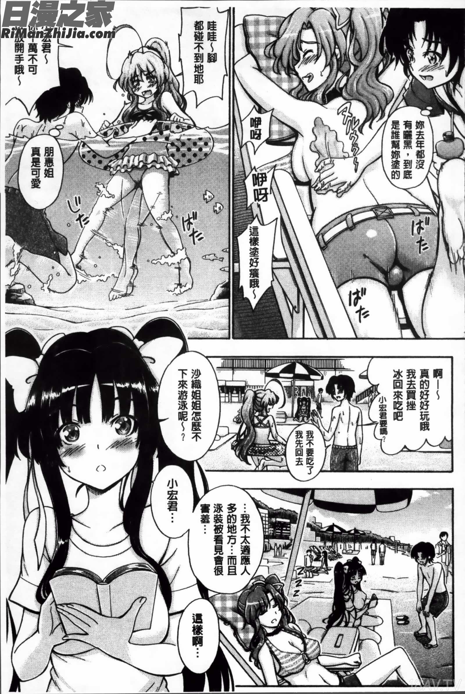 大好きだからお姉ちゃんとHしてもいいよねっ漫画 免费阅读 整部漫画 58.jpg