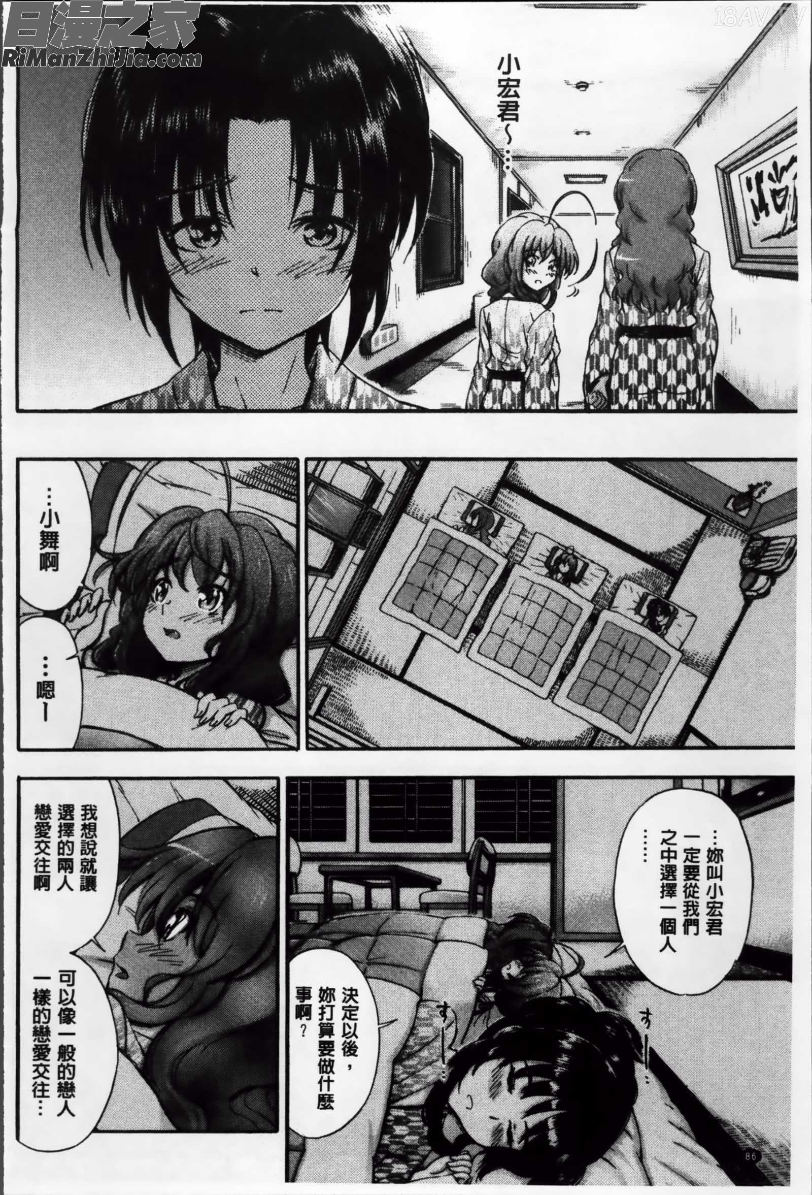 大好きだからお姉ちゃんとHしてもいいよねっ漫画 免费阅读 整部漫画 95.jpg