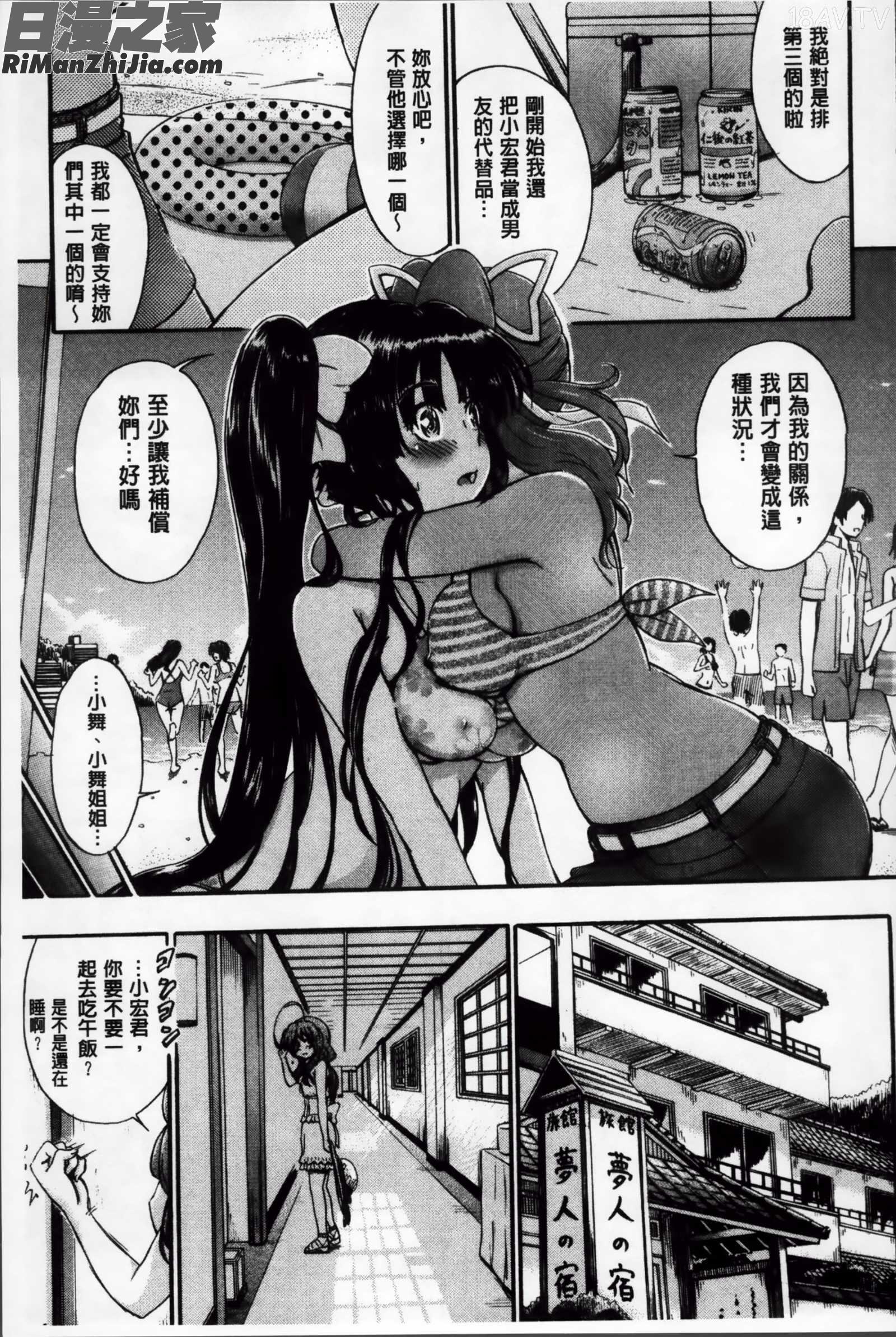 大好きだからお姉ちゃんとHしてもいいよねっ漫画 免费阅读 整部漫画 100.jpg