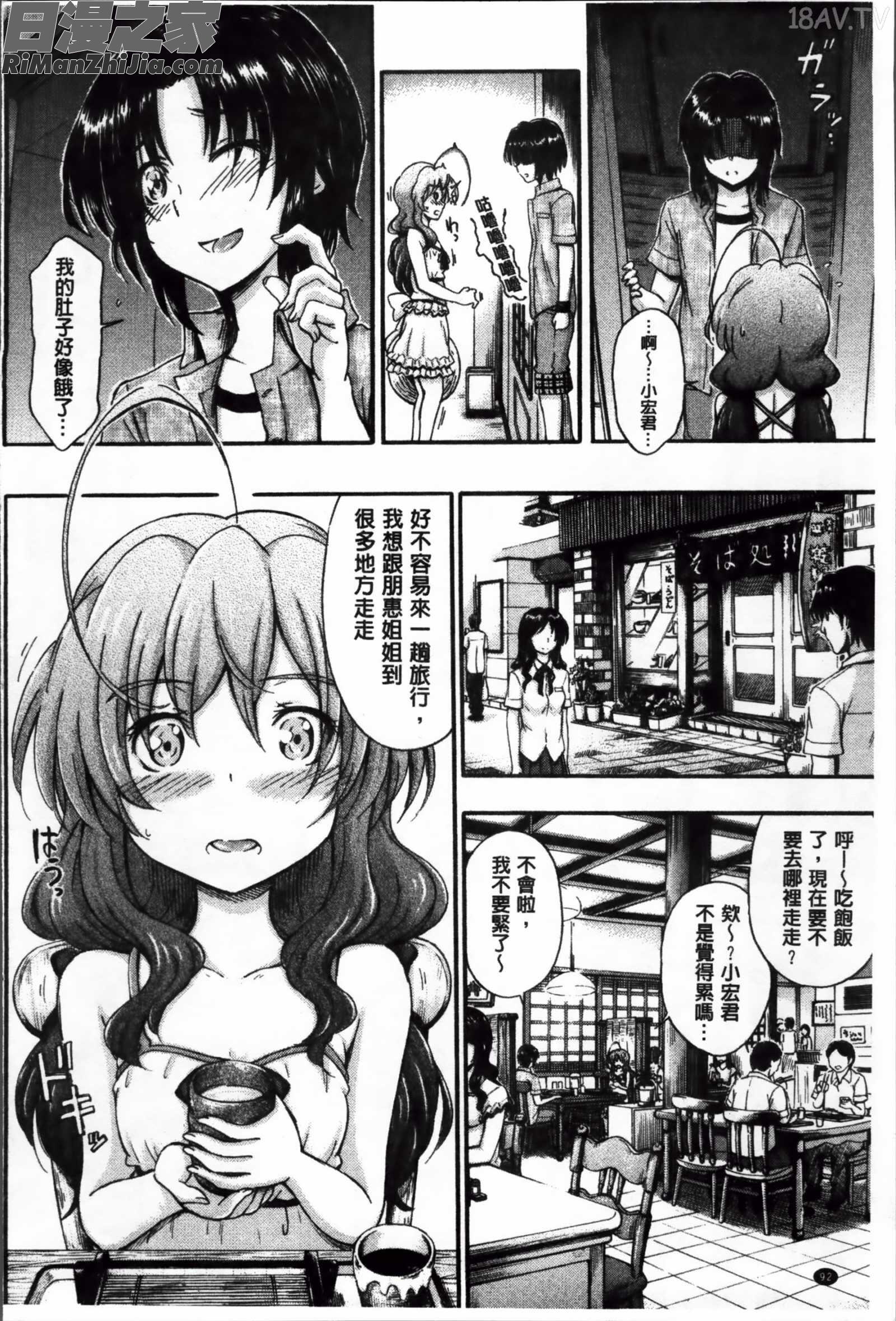 大好きだからお姉ちゃんとHしてもいいよねっ漫画 免费阅读 整部漫画 101.jpg