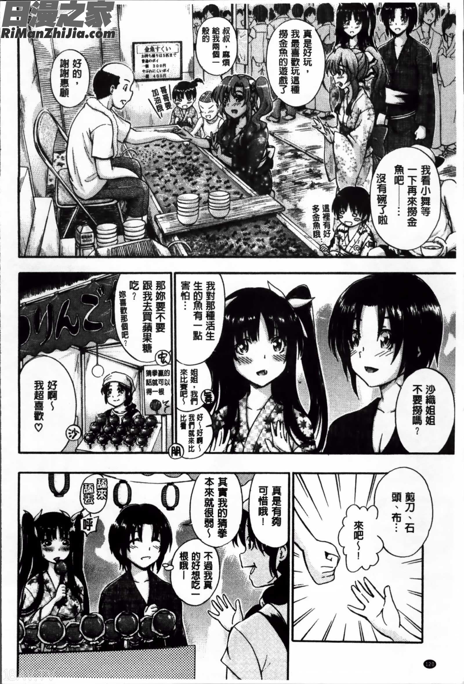 大好きだからお姉ちゃんとHしてもいいよねっ漫画 免费阅读 整部漫画 129.jpg