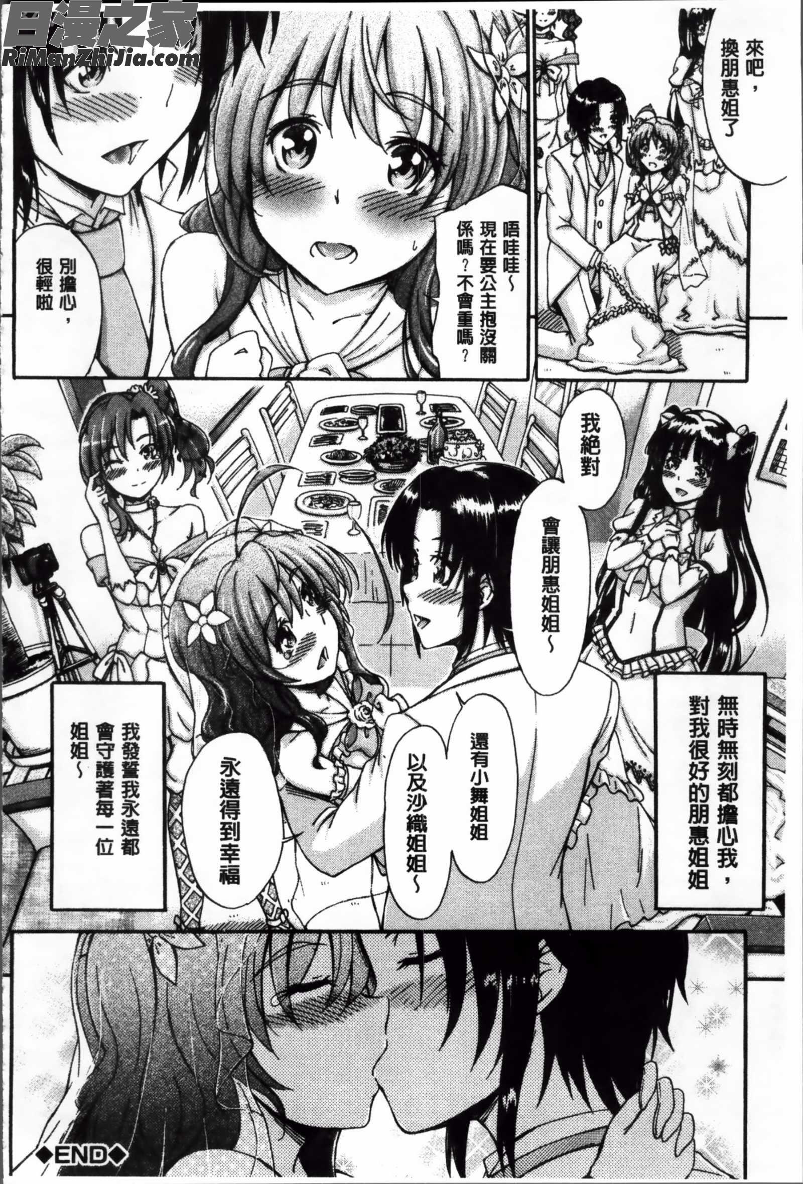 大好きだからお姉ちゃんとHしてもいいよねっ漫画 免费阅读 整部漫画 177.jpg