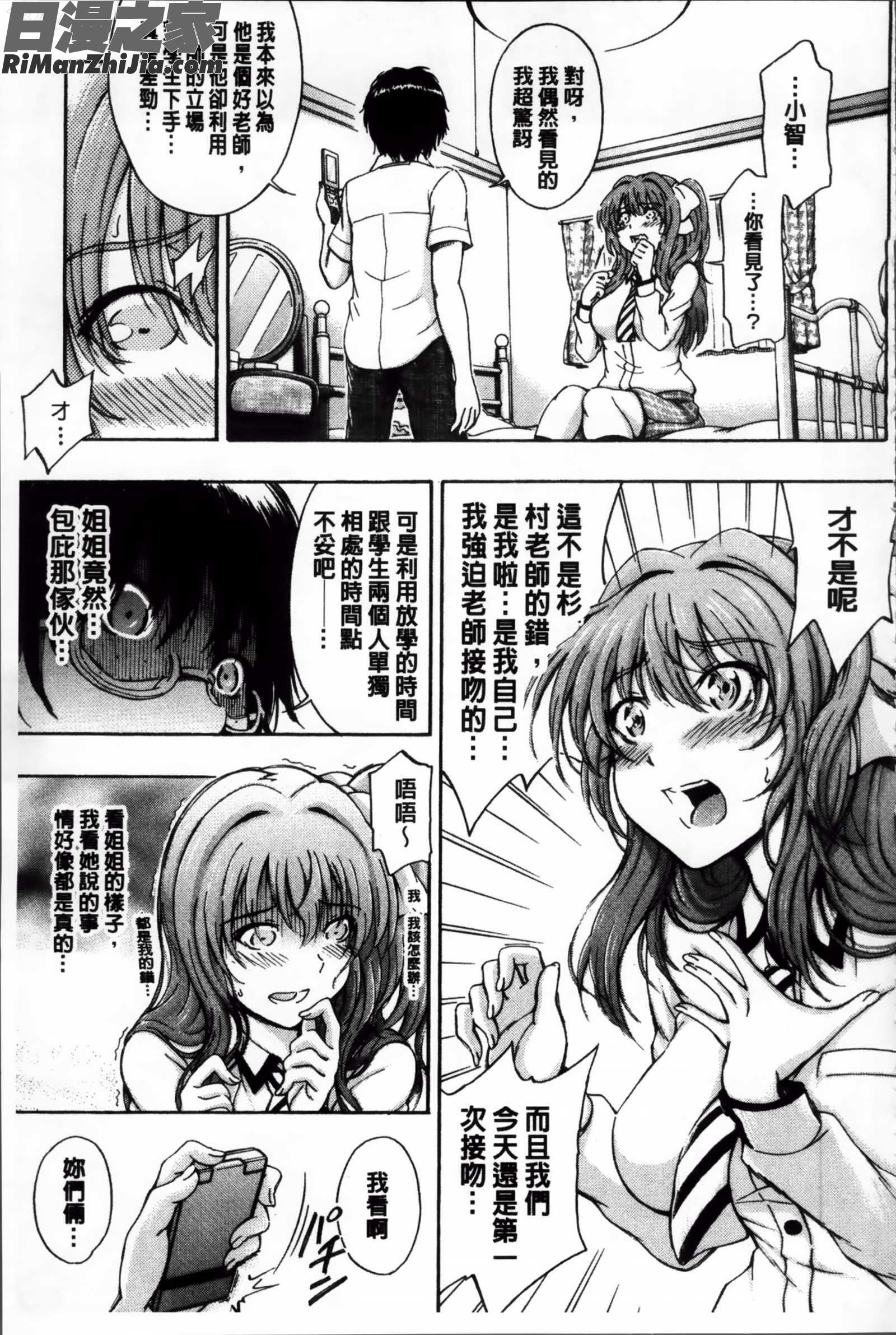 大好きだからお姉ちゃんとHしてもいいよねっ漫画 免费阅读 整部漫画 192.jpg