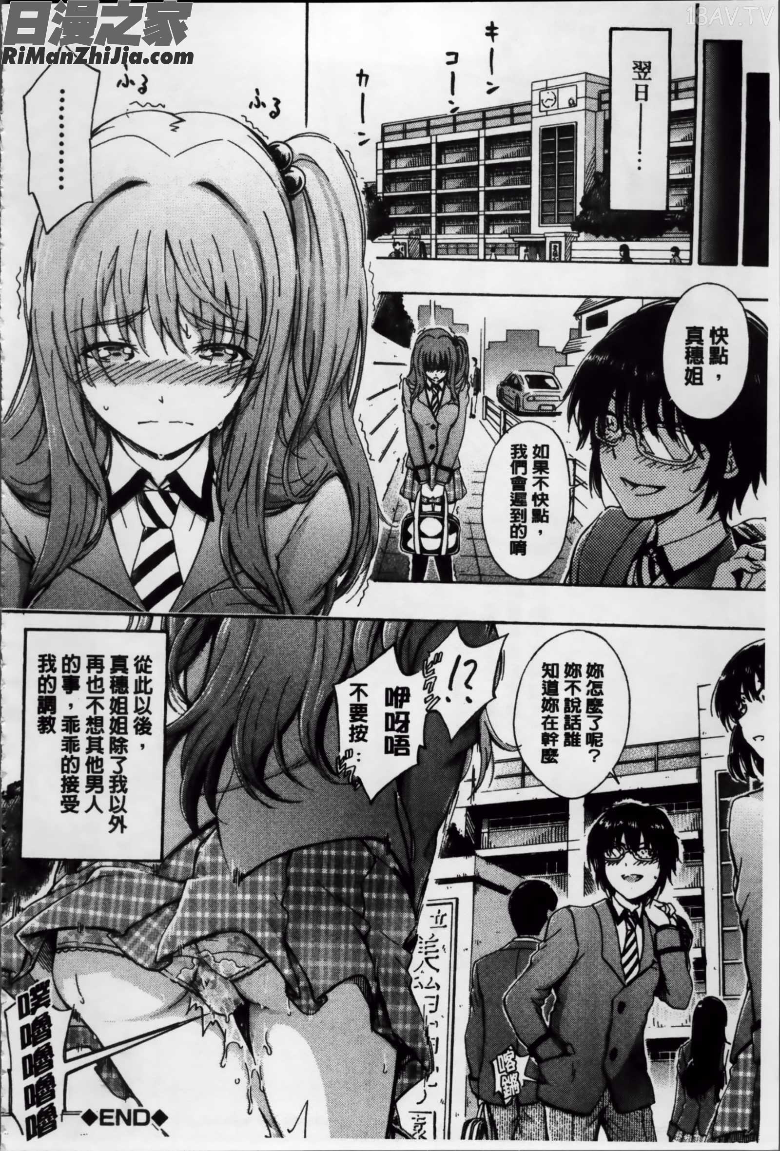 大好きだからお姉ちゃんとHしてもいいよねっ漫画 免费阅读 整部漫画 213.jpg